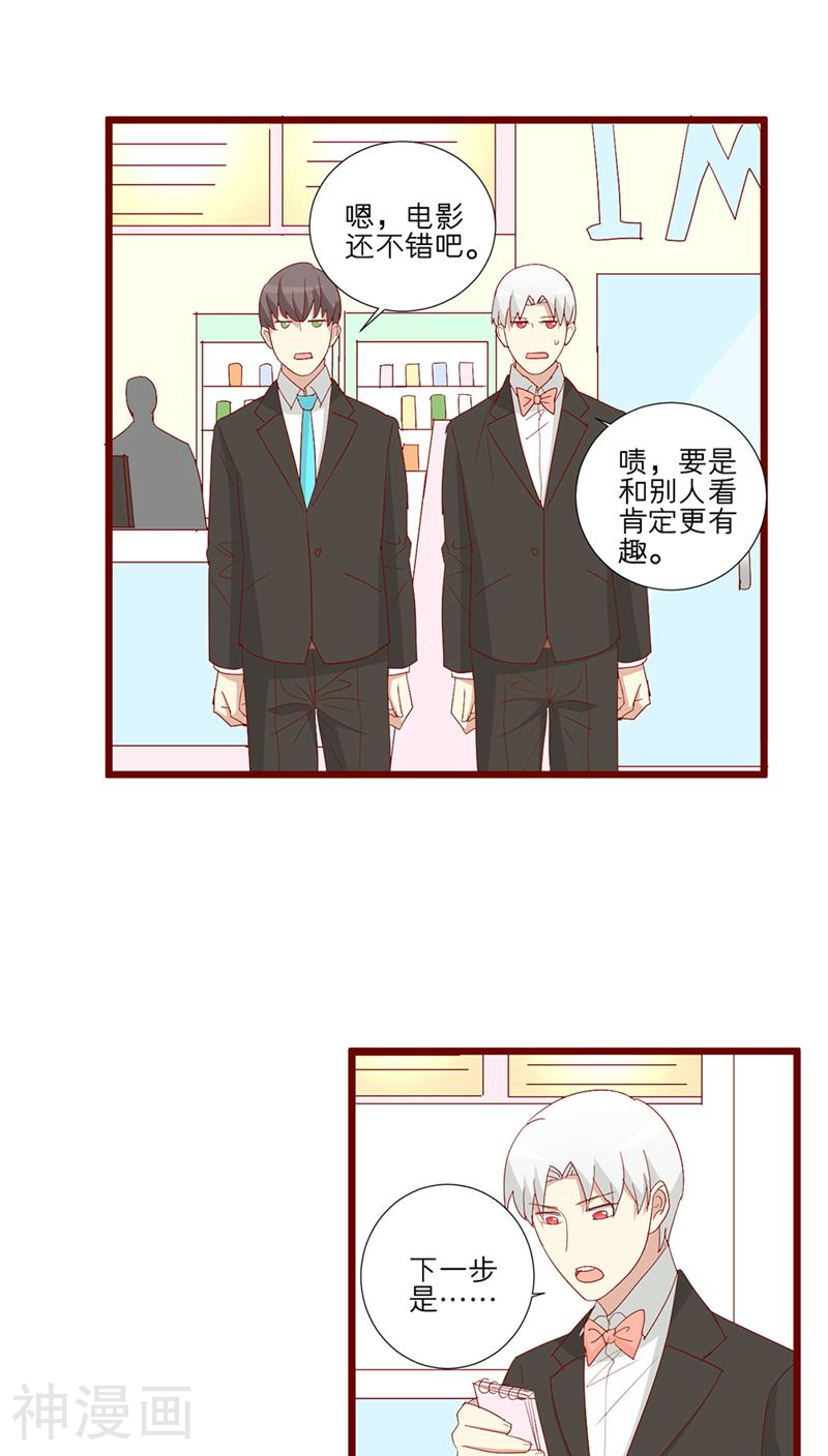 神烦韩漫全集-第88话无删减无遮挡章节图片 