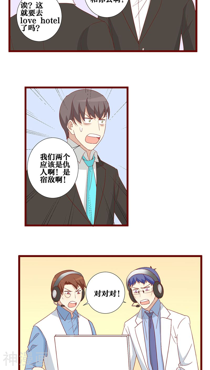 神烦韩漫全集-第88话无删减无遮挡章节图片 
