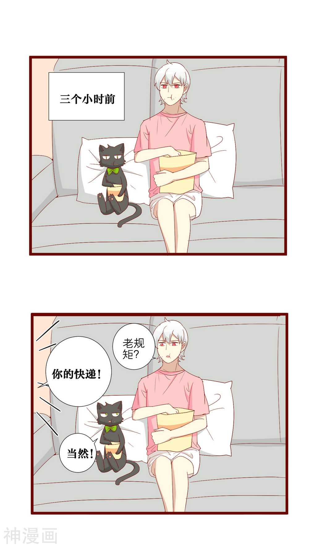 神烦韩漫全集-第90话无删减无遮挡章节图片 