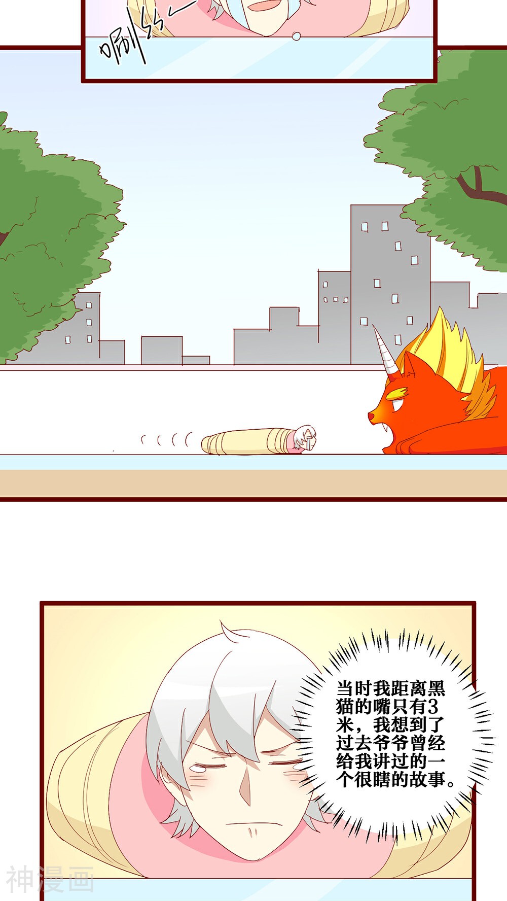 神烦韩漫全集-第93话无删减无遮挡章节图片 