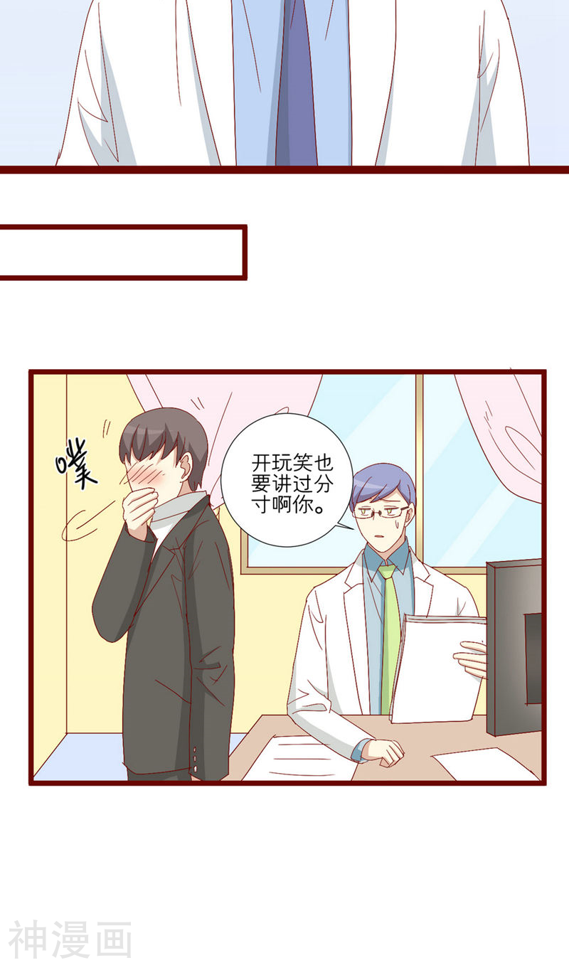 神烦韩漫全集-第96话无删减无遮挡章节图片 