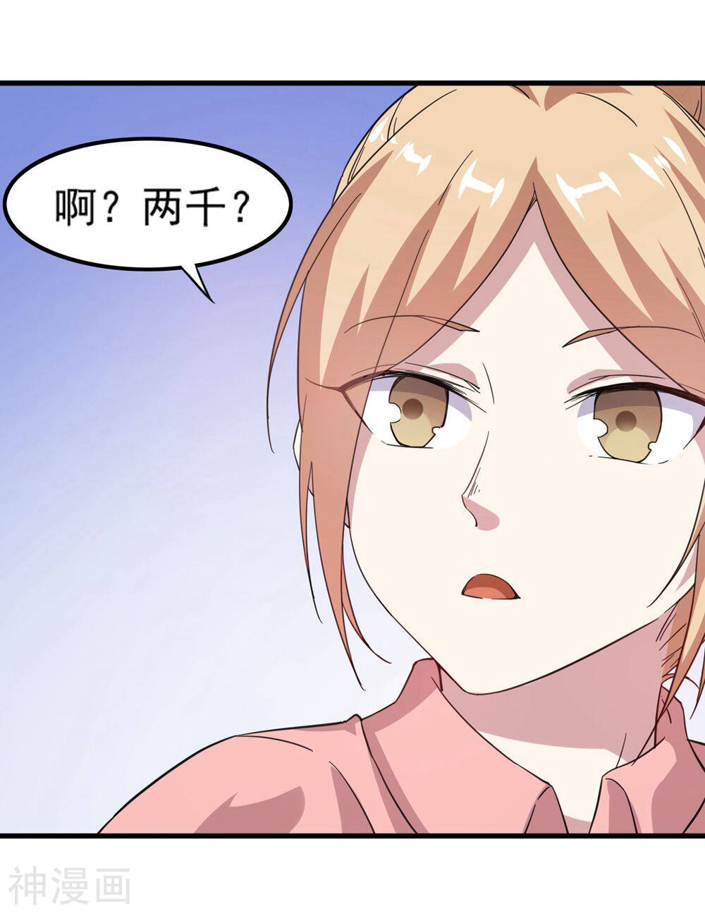 神级手游韩漫全集-第12话 原来她和我一样无删减无遮挡章节图片 
