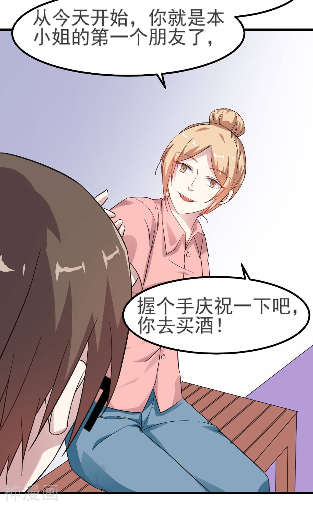 神级手游韩漫全集-第13话 发飙的大姐无删减无遮挡章节图片 