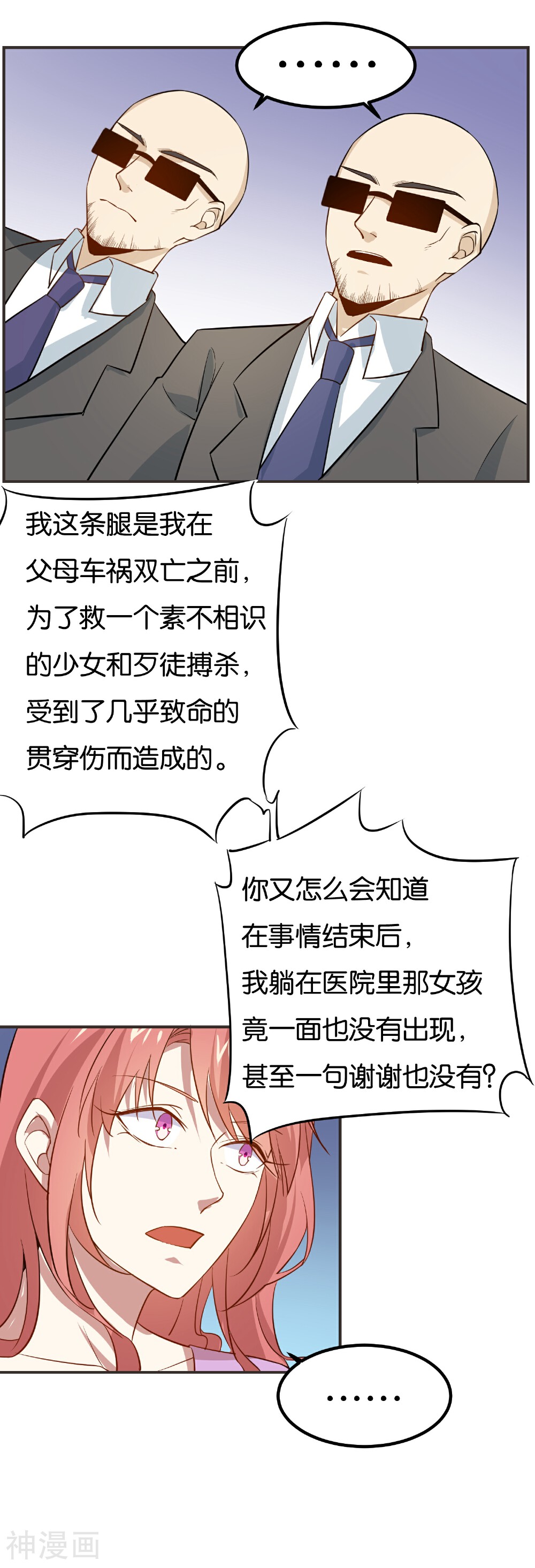 神级手游韩漫全集-第16话 去清水湖无删减无遮挡章节图片 