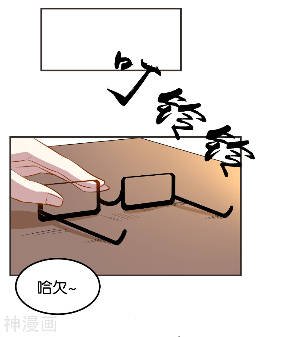 神级手游韩漫全集-第18话 视力恢复了？无删减无遮挡章节图片 