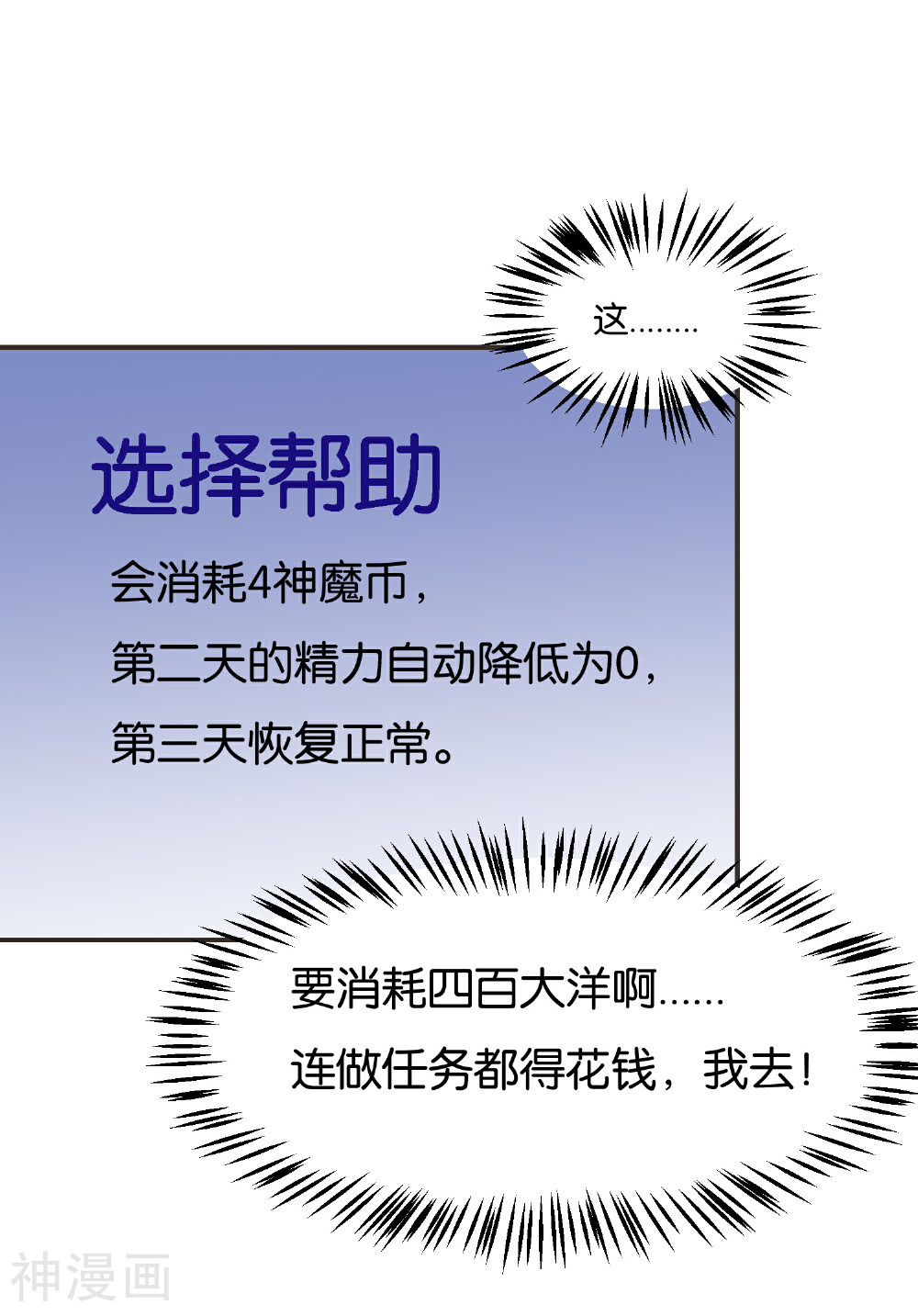 神级手游韩漫全集-第18话 视力恢复了？无删减无遮挡章节图片 