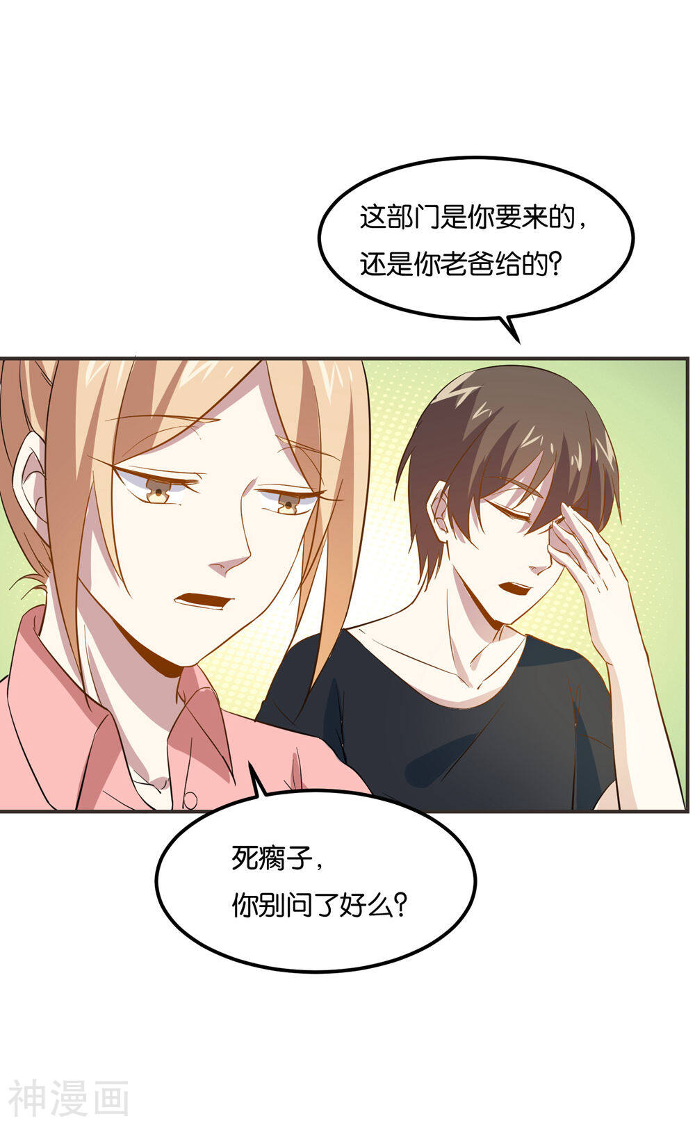 神级手游韩漫全集-第19话 这不就是个破仓库吗！无删减无遮挡章节图片 