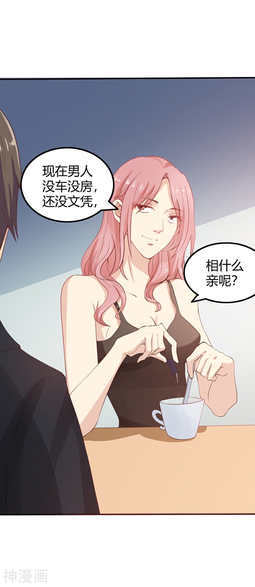 神级手游韩漫全集-第1话 神奇的手机无删减无遮挡章节图片 