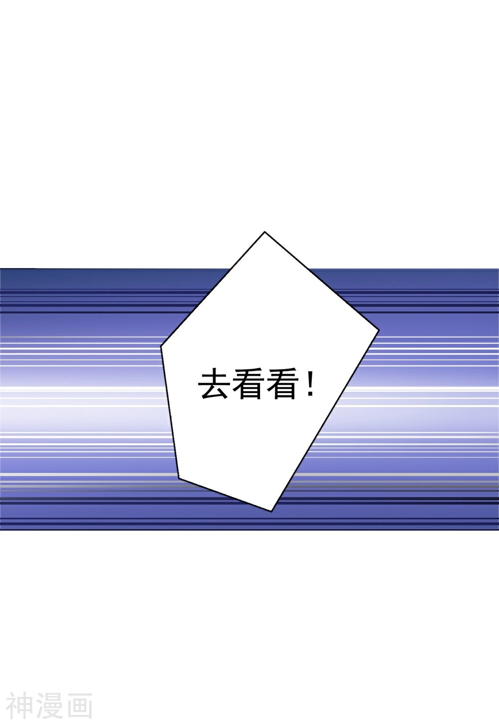 神级手游韩漫全集-第1话 神奇的手机无删减无遮挡章节图片 