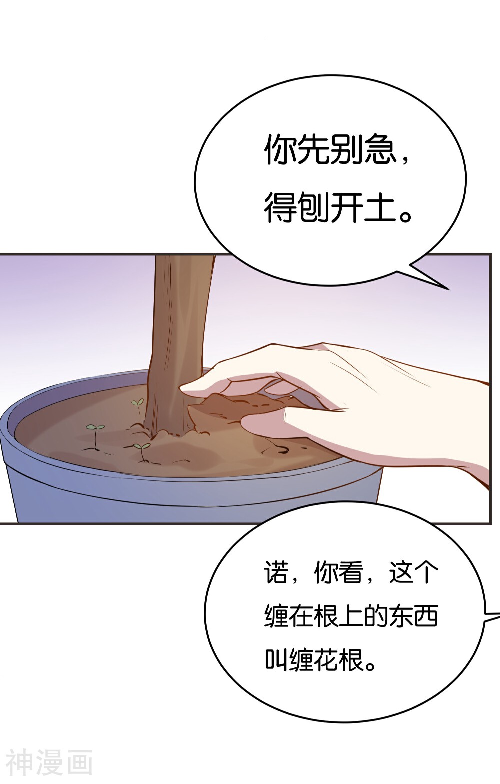 神级手游韩漫全集-第20话 变废为宝，发家致富无删减无遮挡章节图片 