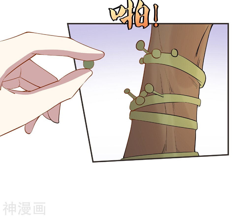 神级手游韩漫全集-第20话 变废为宝，发家致富无删减无遮挡章节图片 