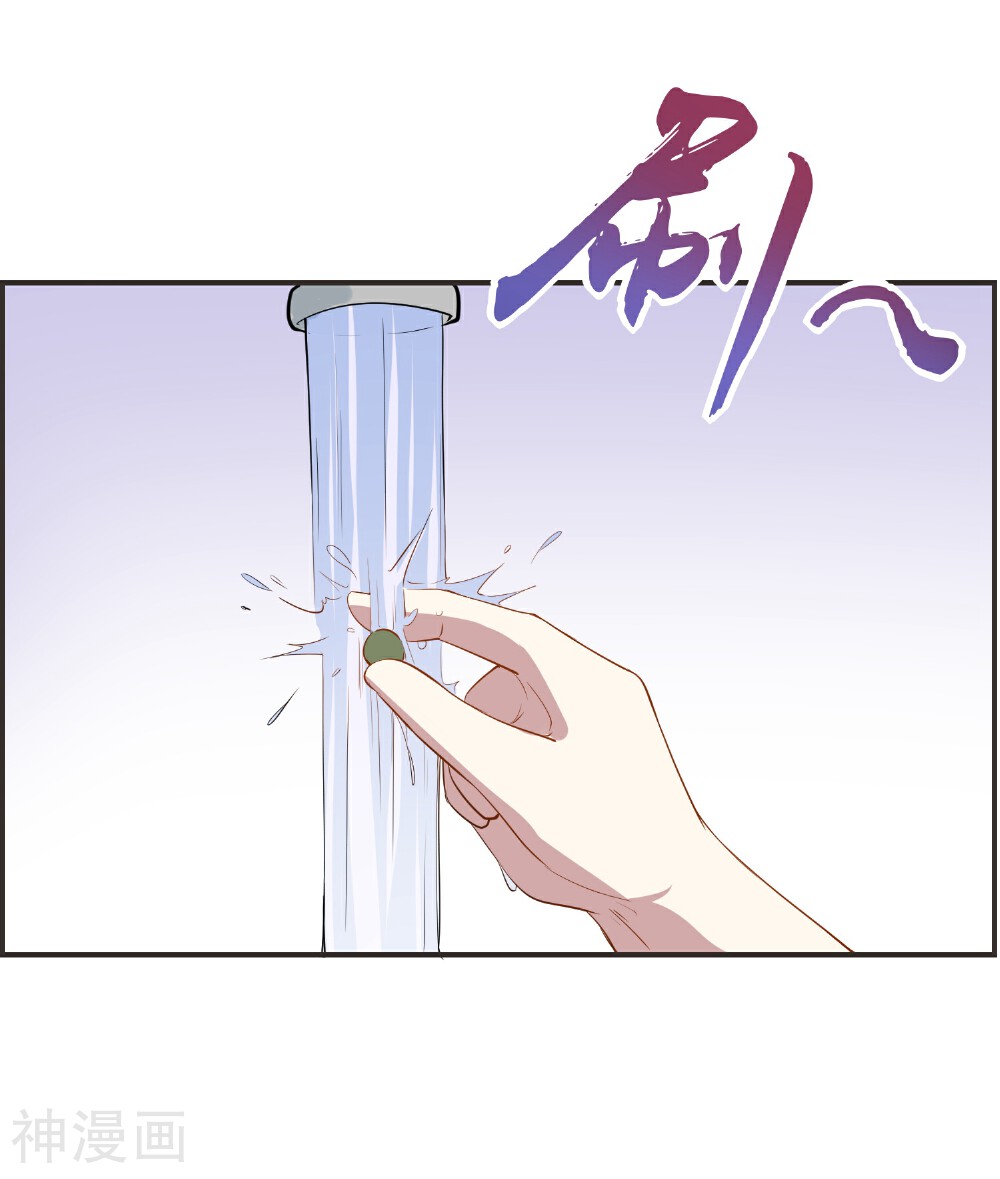 神级手游韩漫全集-第20话 变废为宝，发家致富无删减无遮挡章节图片 