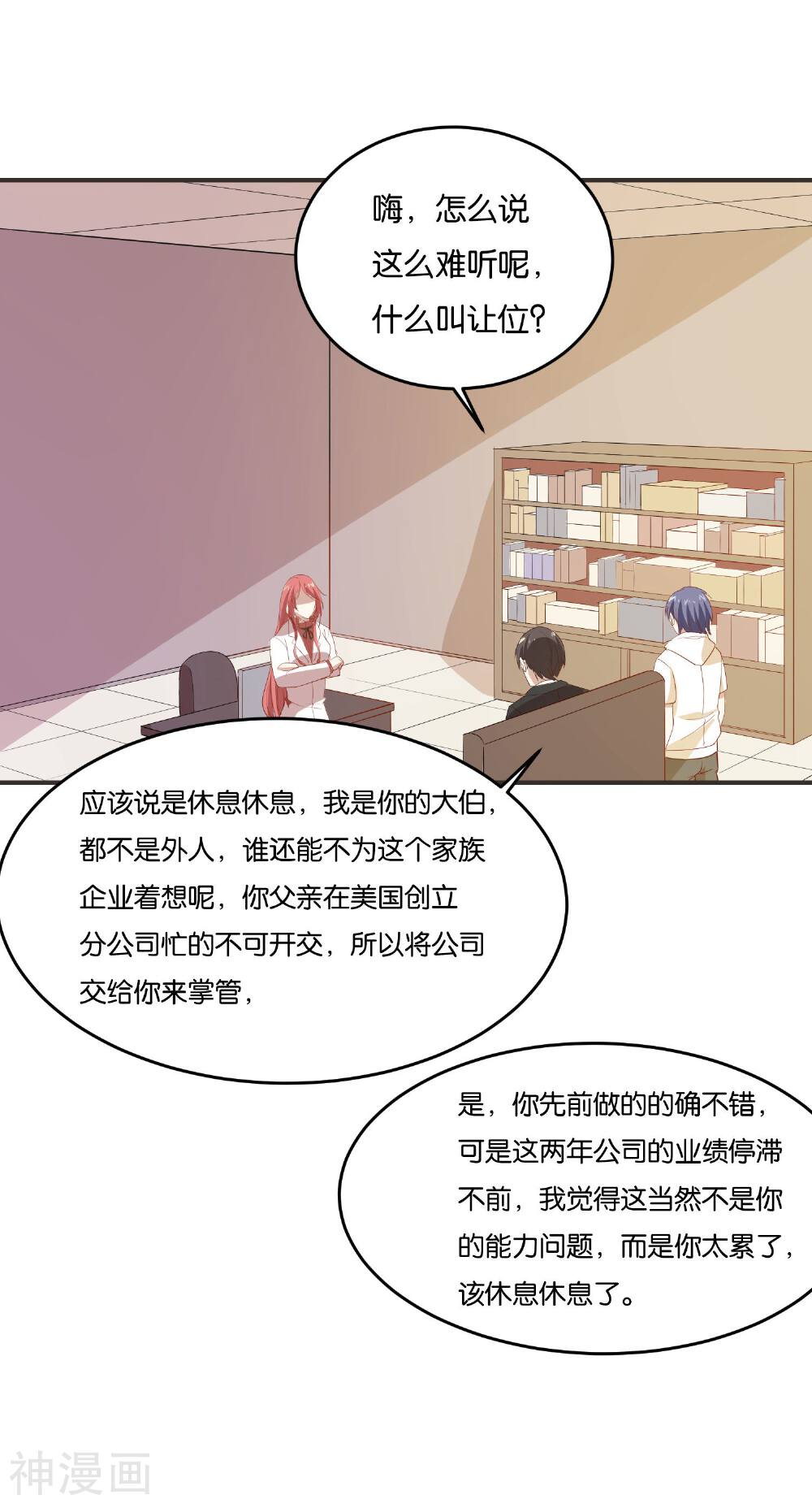 神级手游韩漫全集-第22话 你懂什么是礼貌吗？无删减无遮挡章节图片 
