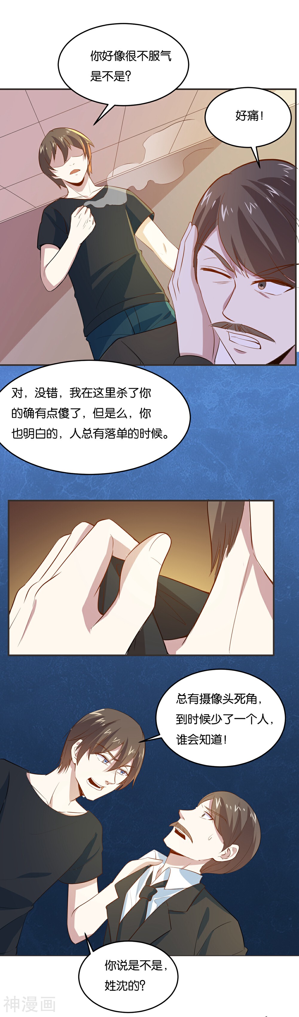 神级手游韩漫全集-第23话 开战了！无删减无遮挡章节图片 