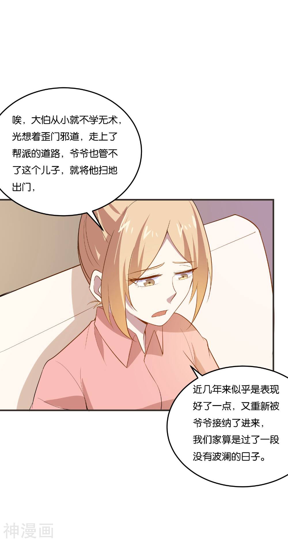 神级手游韩漫全集-第24话 偷偷潜进去无删减无遮挡章节图片 