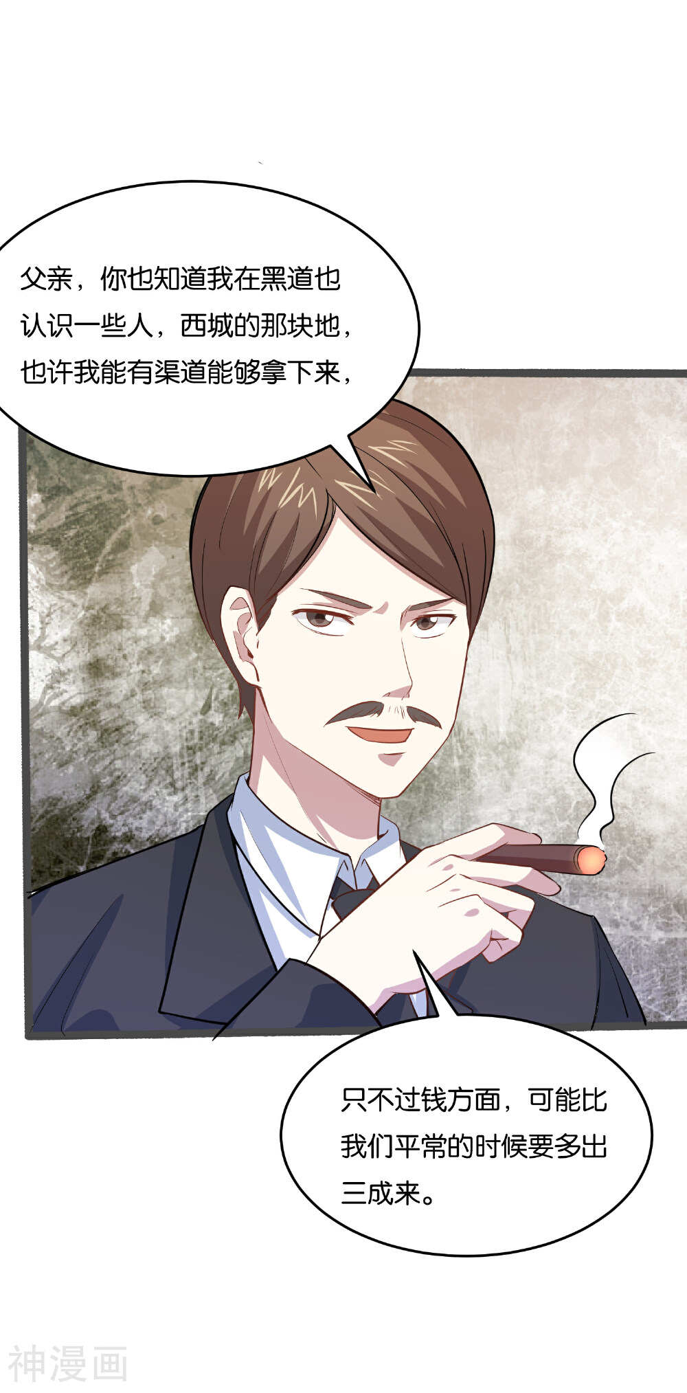 神级手游韩漫全集-第27话 大人物是谁？无删减无遮挡章节图片 