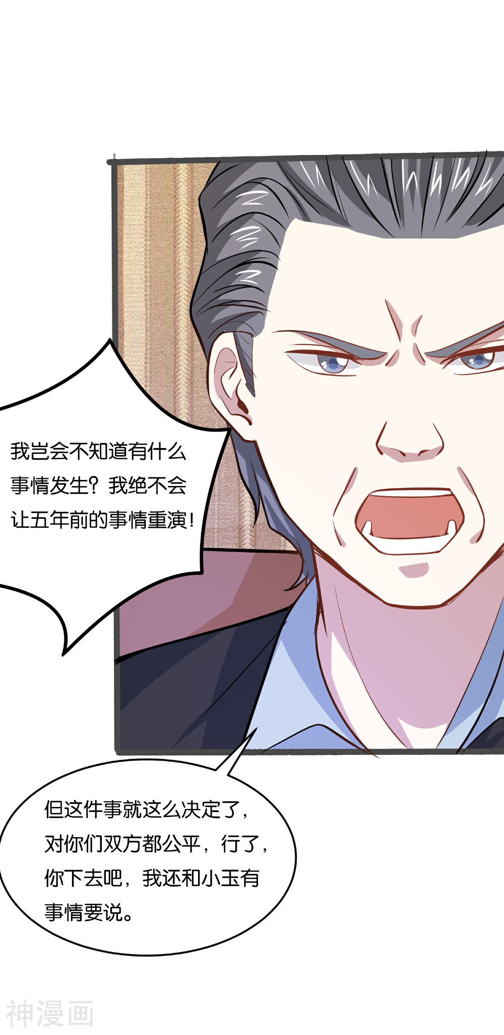 神级手游韩漫全集-第27话 大人物是谁？无删减无遮挡章节图片 