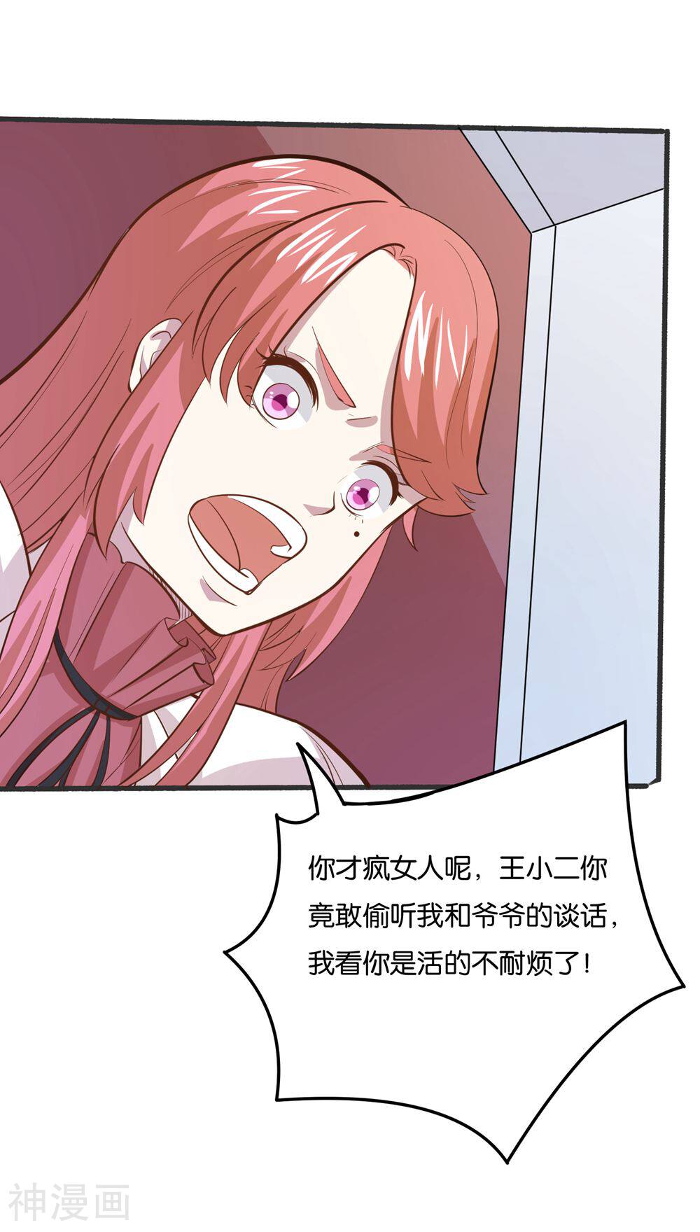 神级手游韩漫全集-第28话 明天来我公司报道无删减无遮挡章节图片 