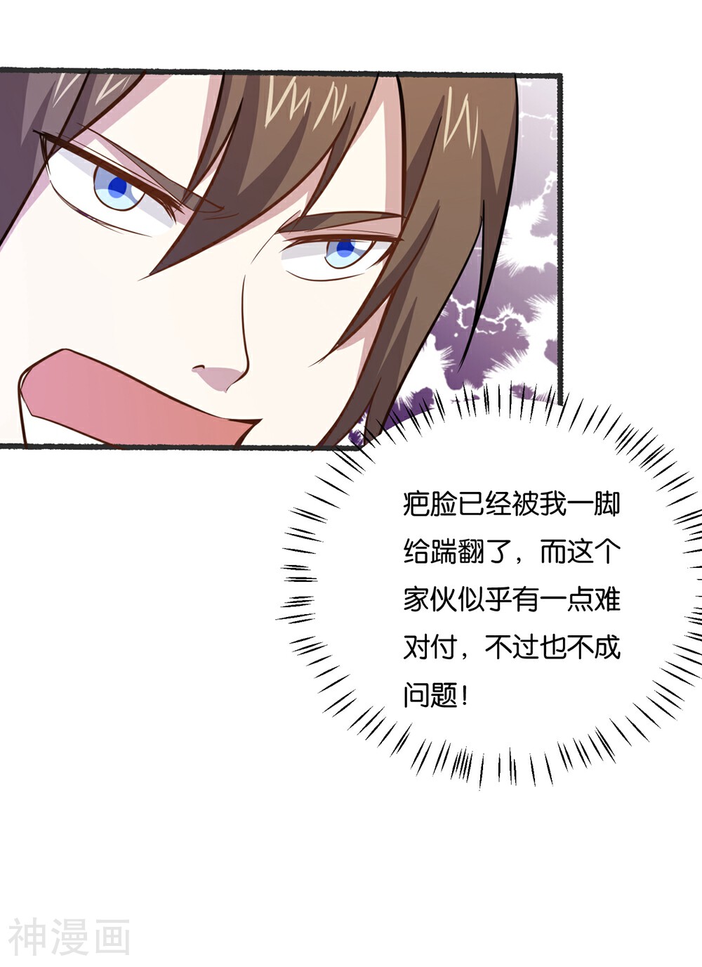 神级手游韩漫全集-第29话 一波未平一波又起无删减无遮挡章节图片 