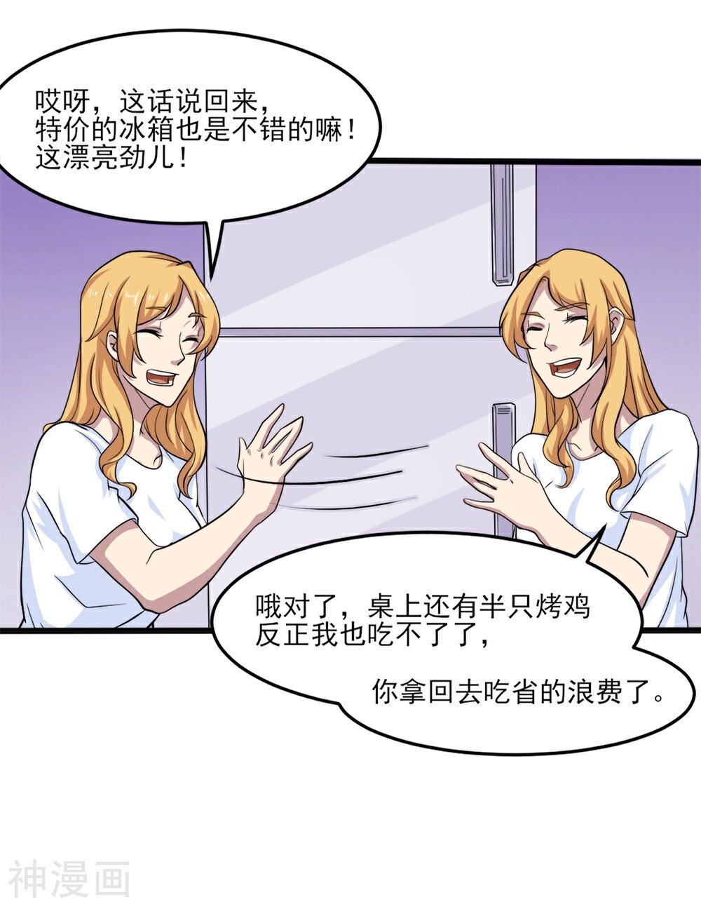 神级手游韩漫全集-第2话 小试牛刀无删减无遮挡章节图片 