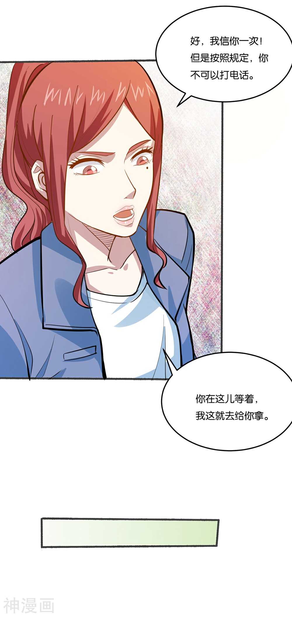 神级手游韩漫全集-第30话 给我五千块，我帮你做事无删减无遮挡章节图片 