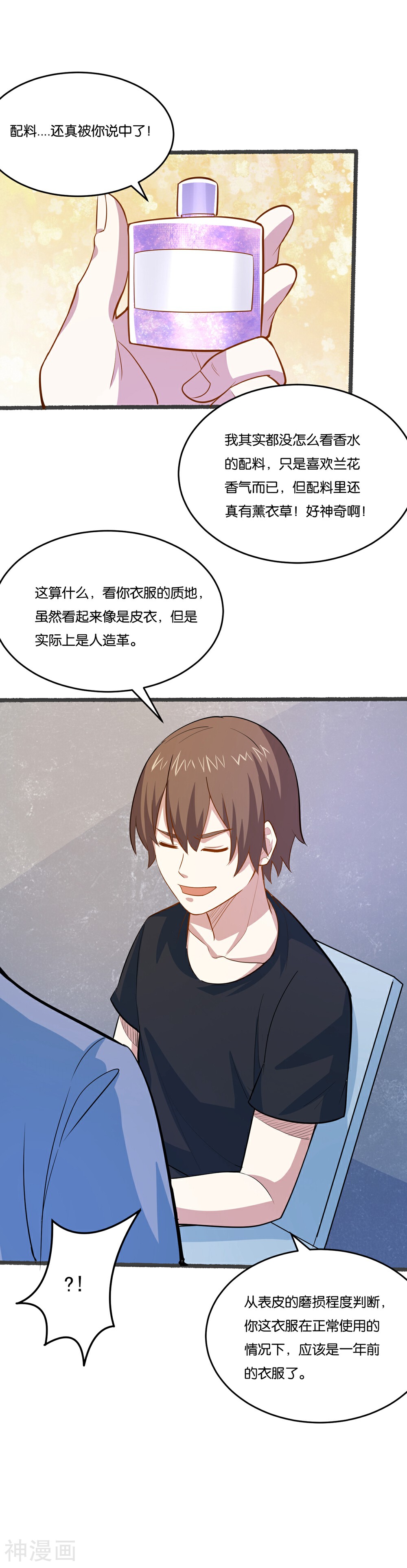 神级手游韩漫全集-第30话 给我五千块，我帮你做事无删减无遮挡章节图片 