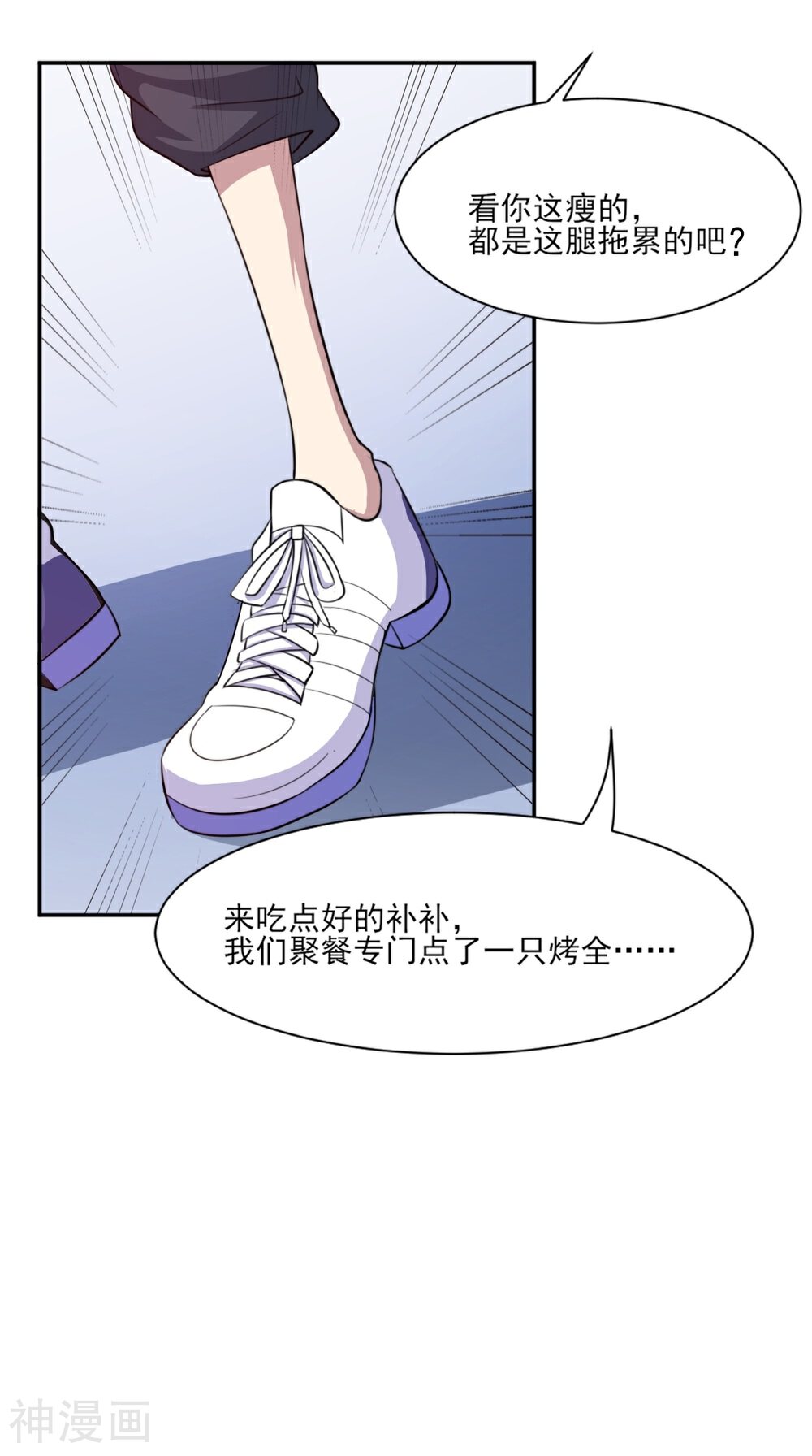 神级手游韩漫全集-第3话 不值钱的情分无删减无遮挡章节图片 