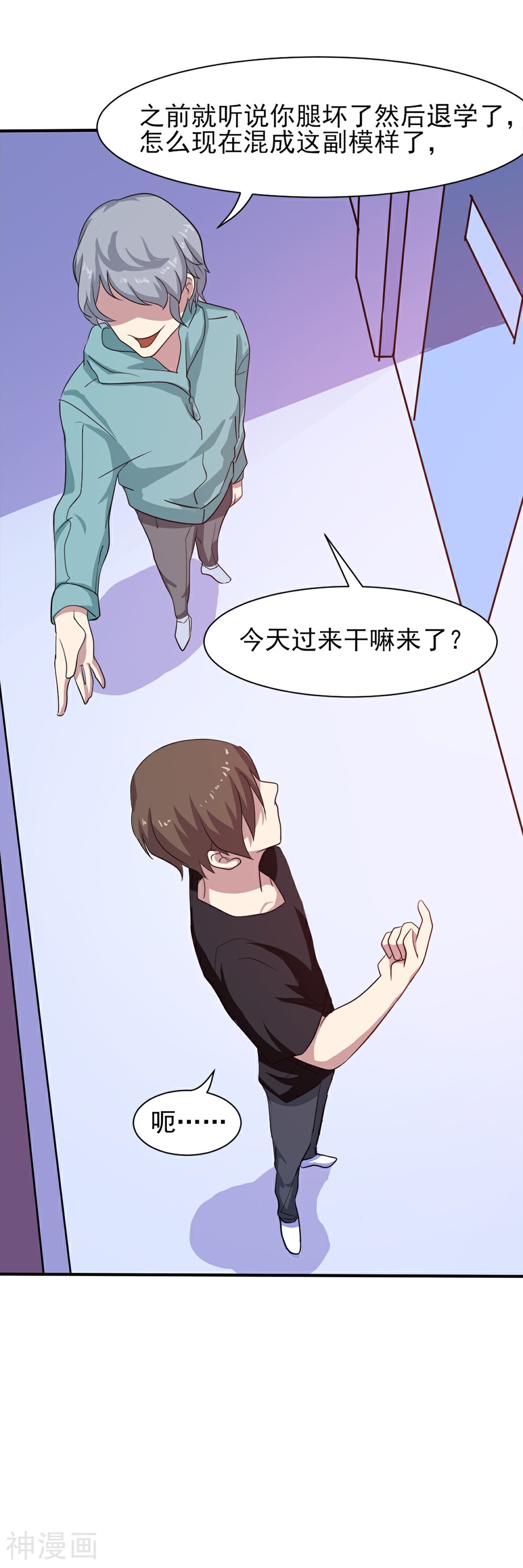 神级手游韩漫全集-第3话 不值钱的情分无删减无遮挡章节图片 