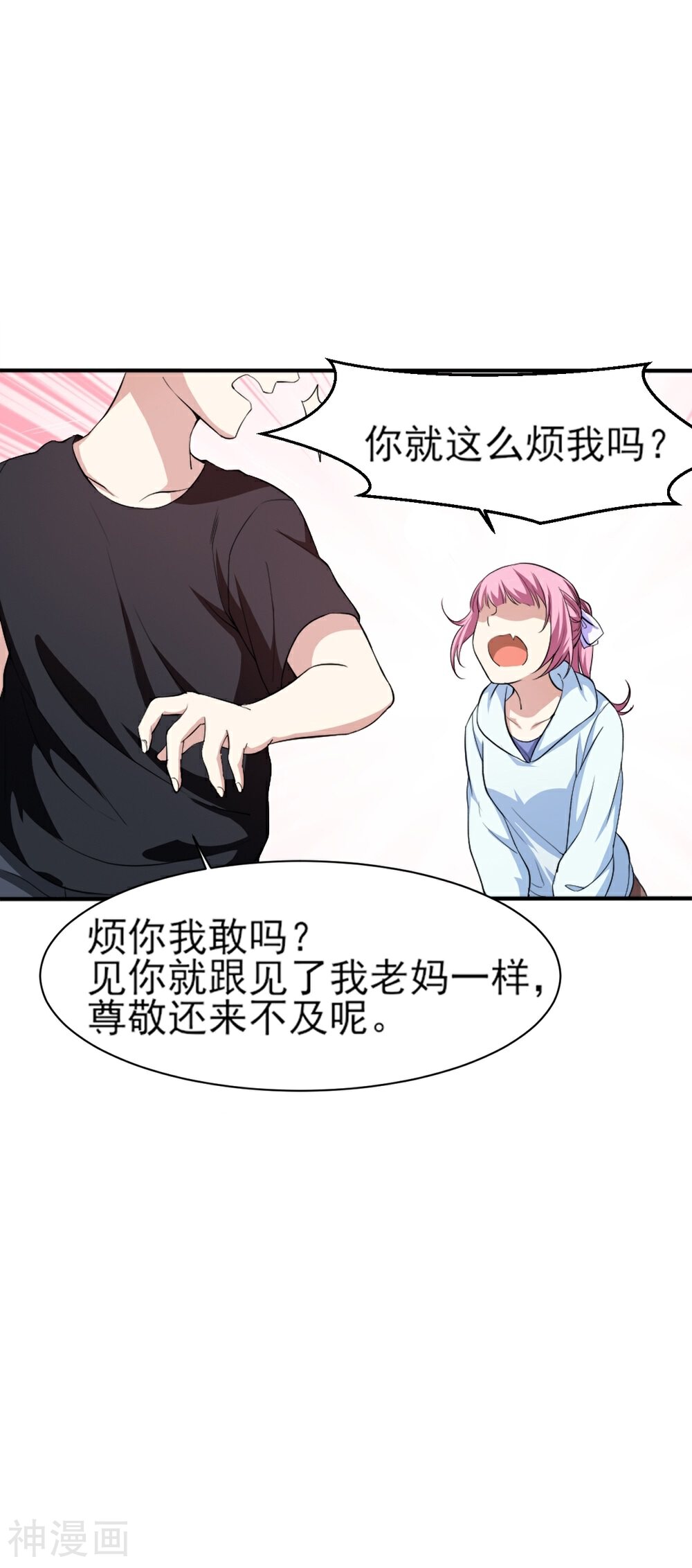 神级手游韩漫全集-第4话 美女相救无删减无遮挡章节图片 