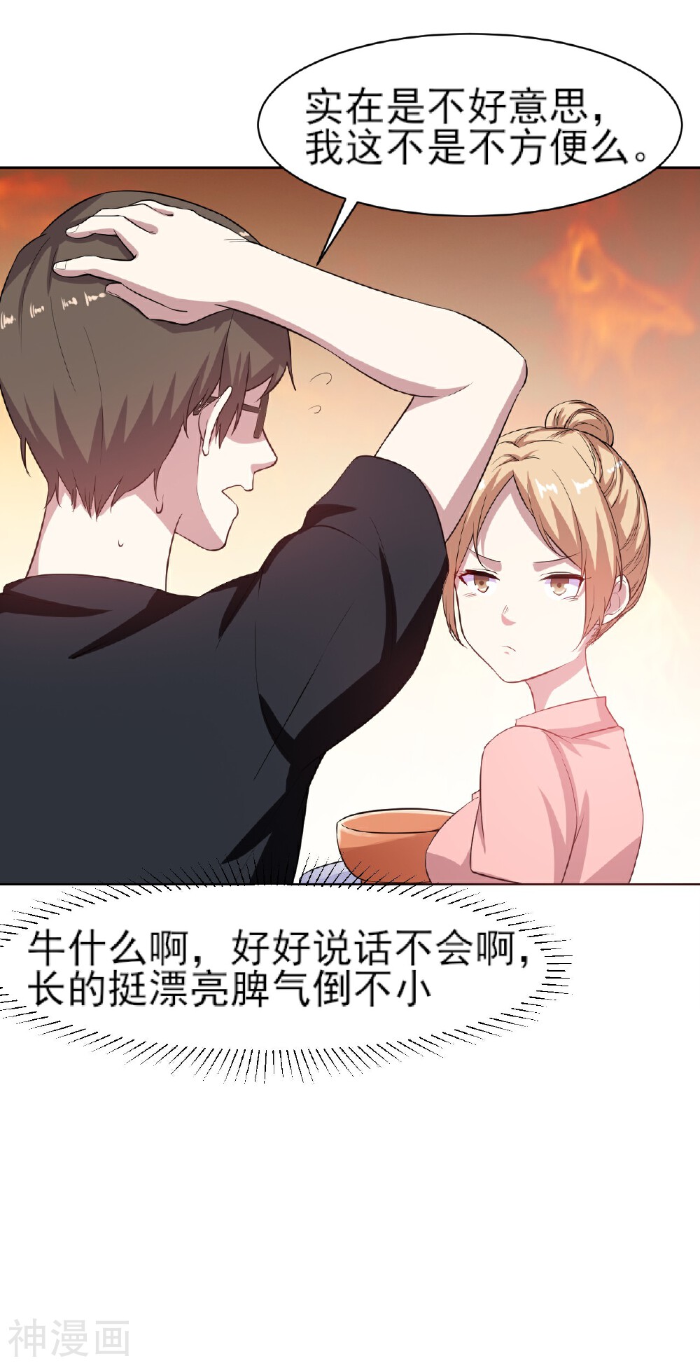 神级手游韩漫全集-第6话 混混闹事无删减无遮挡章节图片 