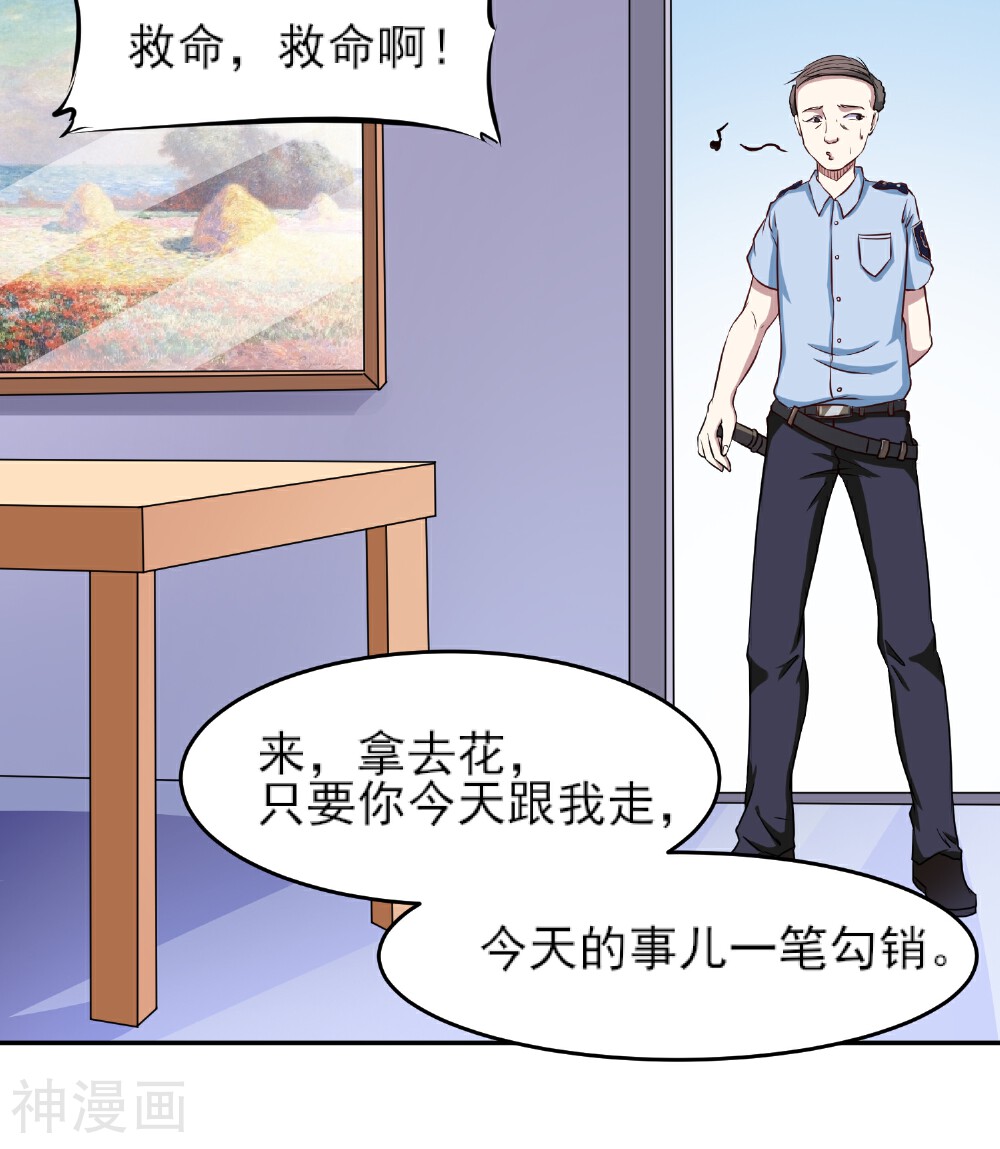 神级手游韩漫全集-第7话 看不下去了无删减无遮挡章节图片 