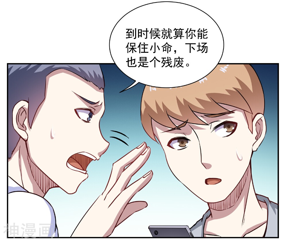 神级手游韩漫全集-第7话 看不下去了无删减无遮挡章节图片 