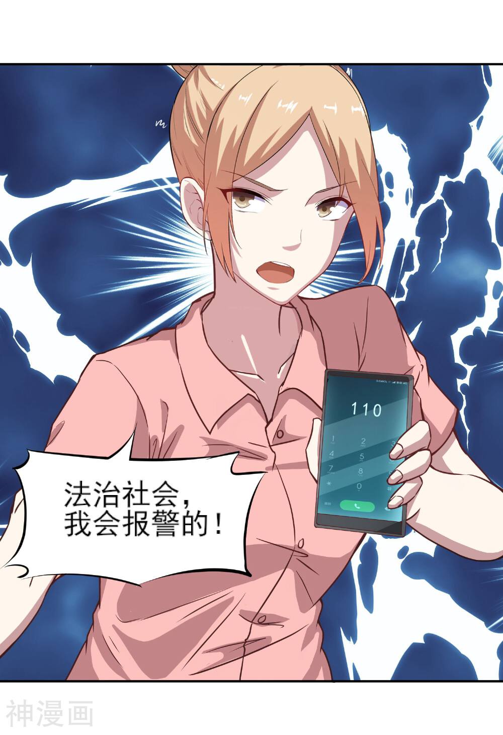 神级手游韩漫全集-第7话 看不下去了无删减无遮挡章节图片 