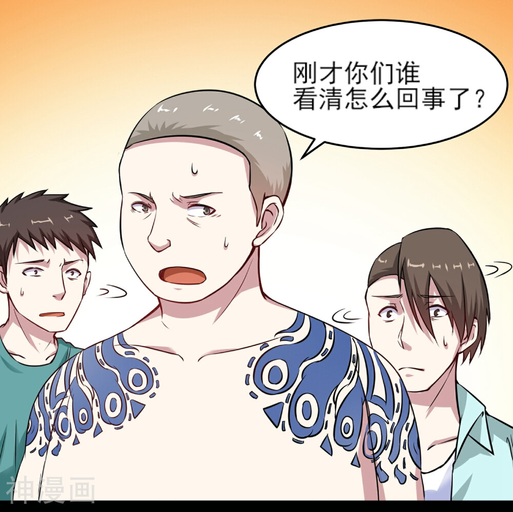 神级手游韩漫全集-第9话 大显神威无删减无遮挡章节图片 