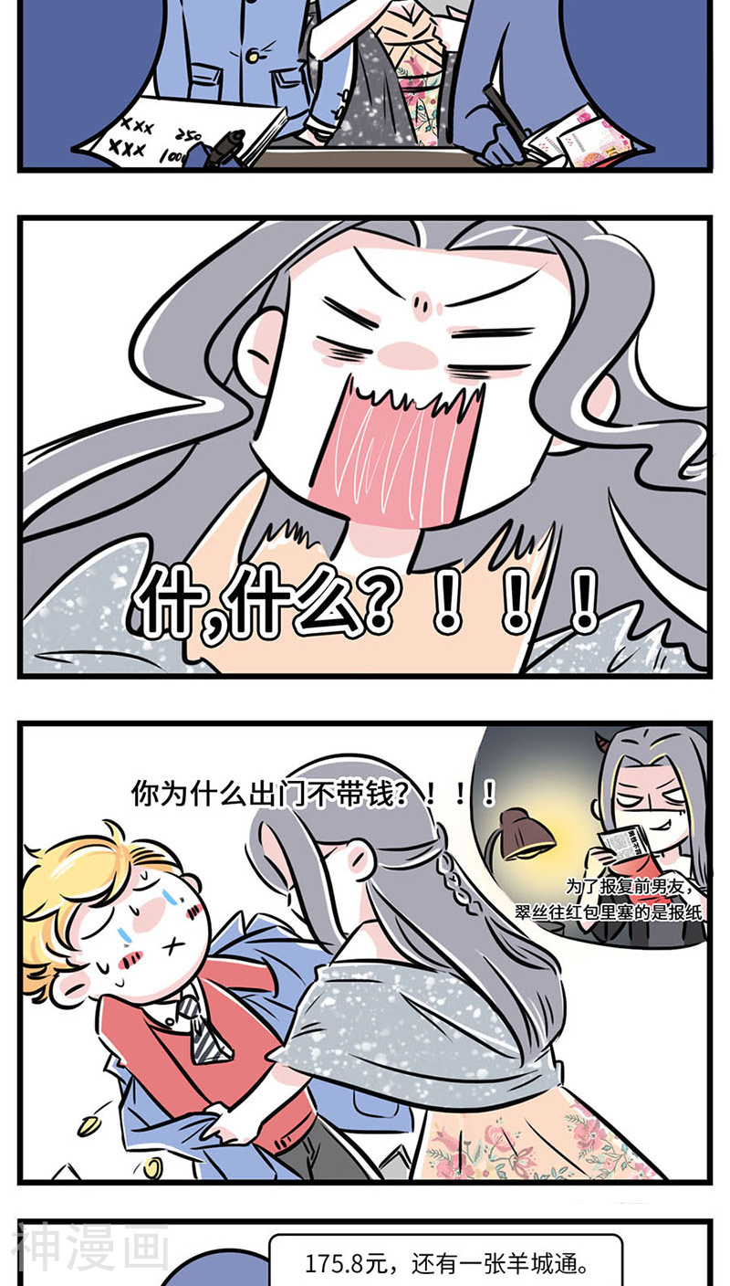 素菜包韩漫全集-第36话无删减无遮挡章节图片 