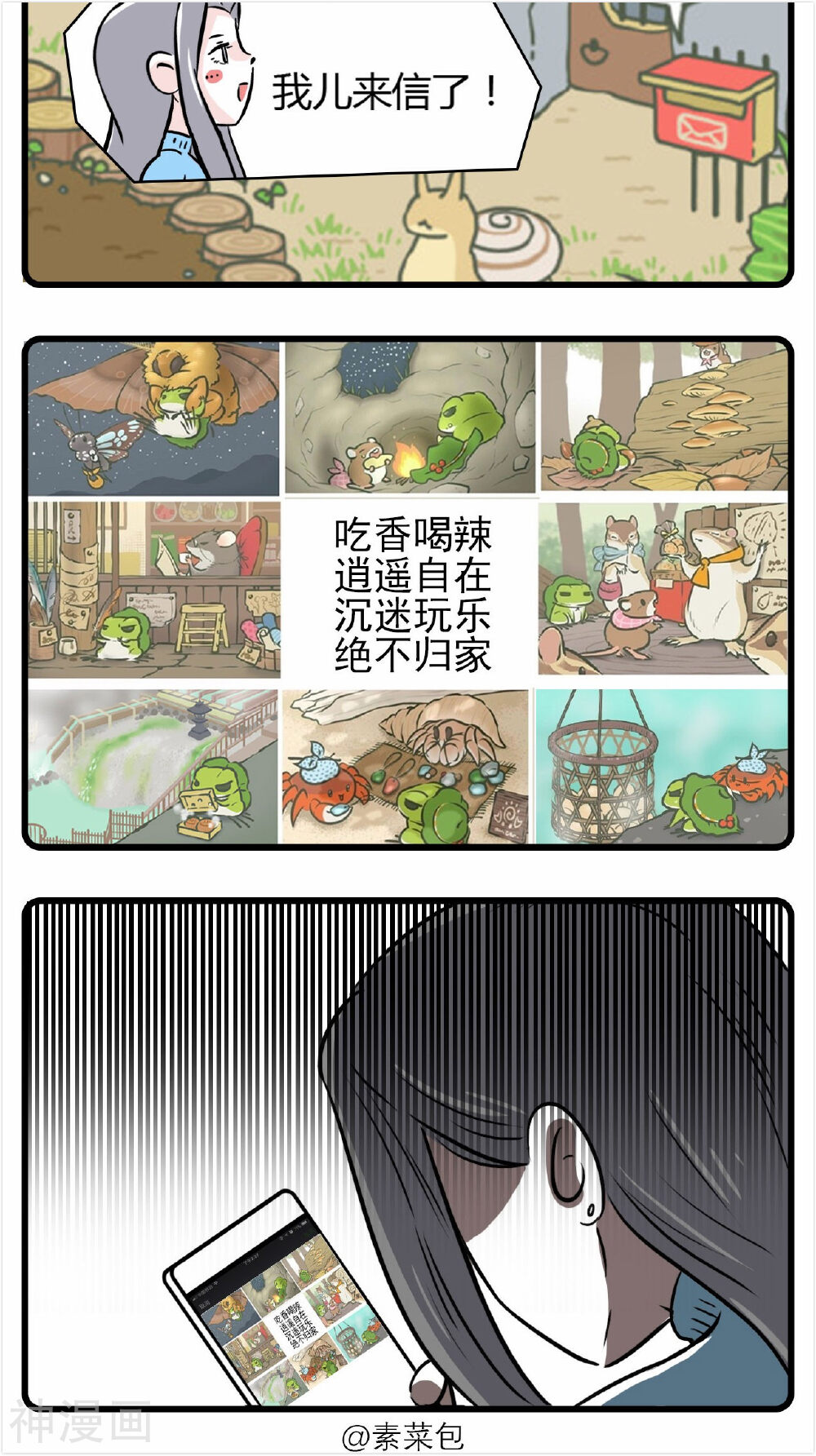素菜包韩漫全集-第44话无删减无遮挡章节图片 