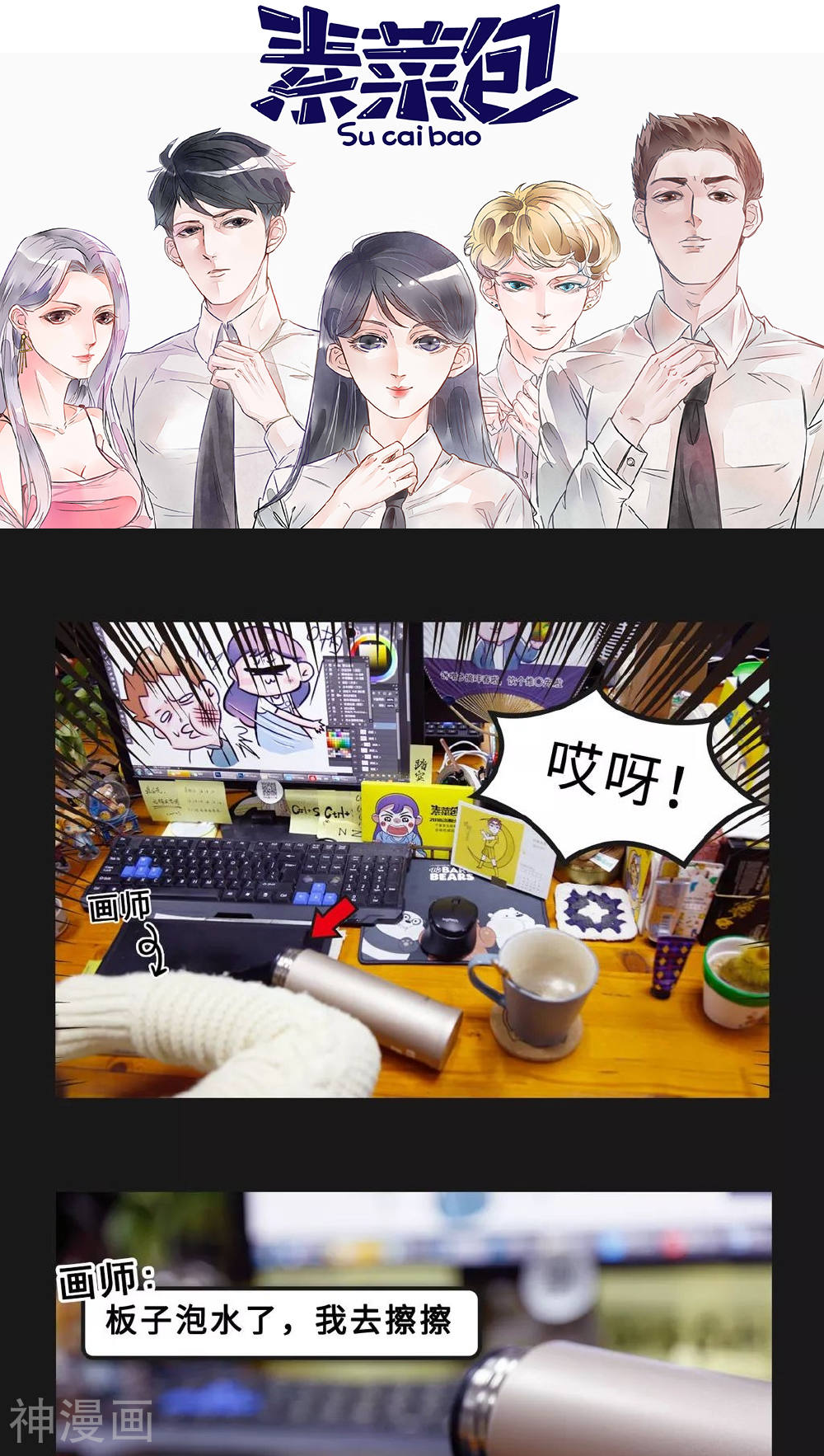 素菜包韩漫全集-第46话无删减无遮挡章节图片 