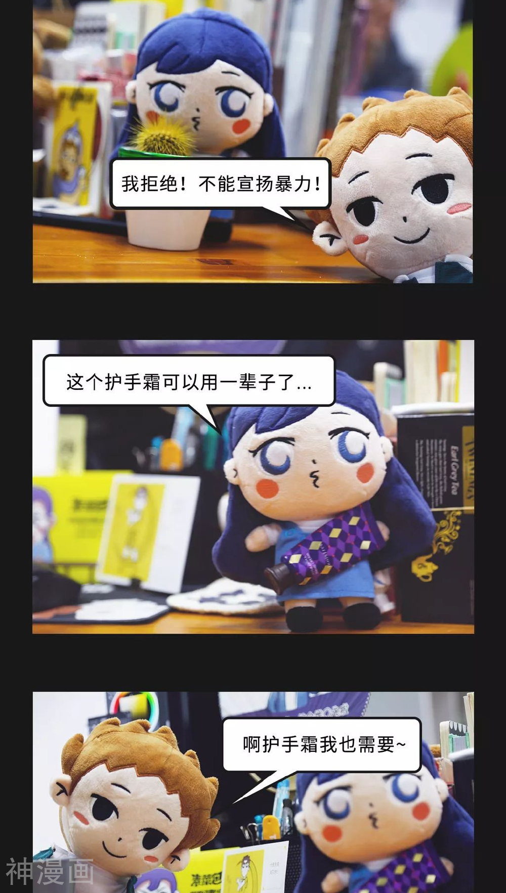 素菜包韩漫全集-第46话无删减无遮挡章节图片 