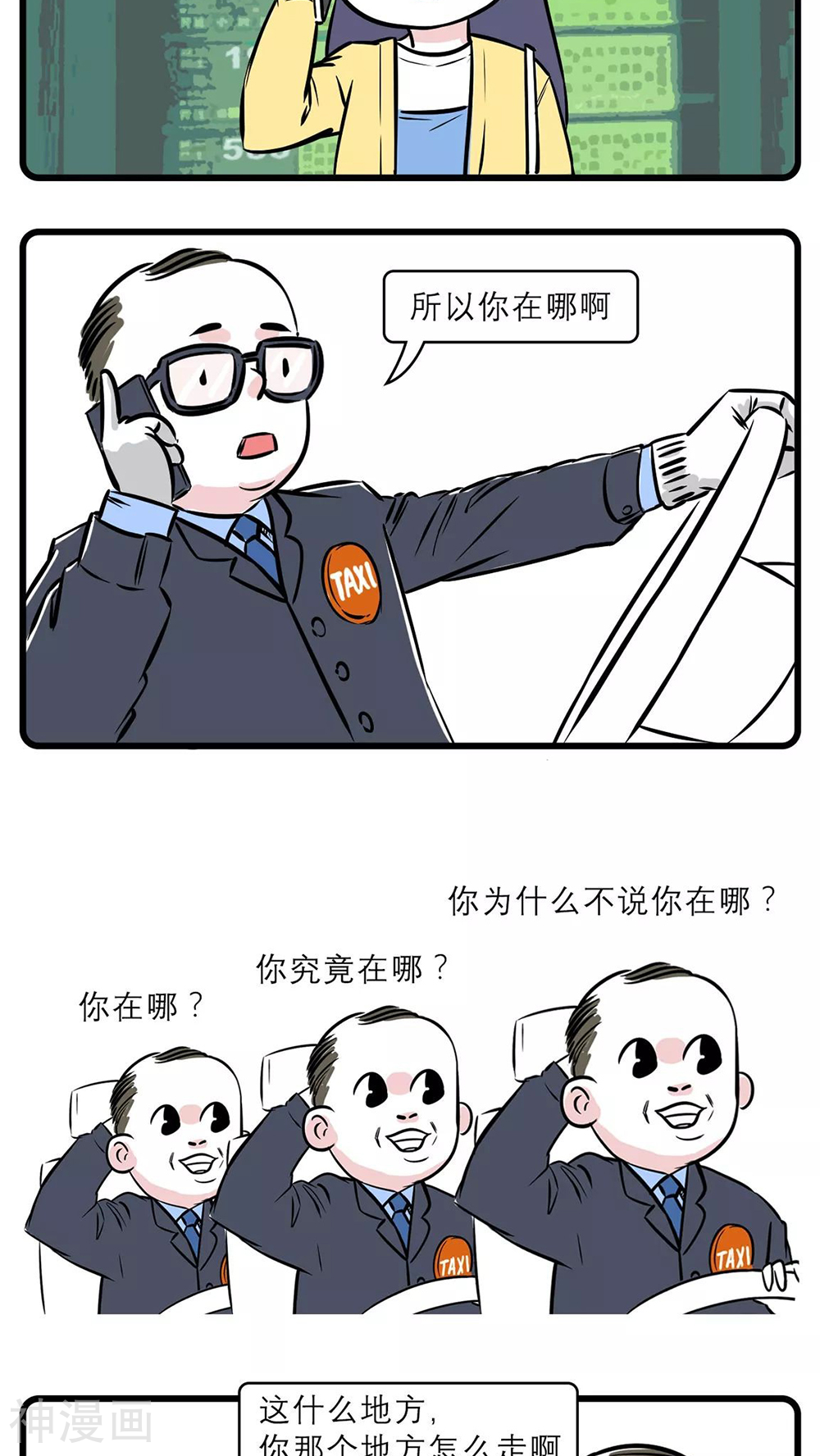 素菜包韩漫全集-第47话无删减无遮挡章节图片 