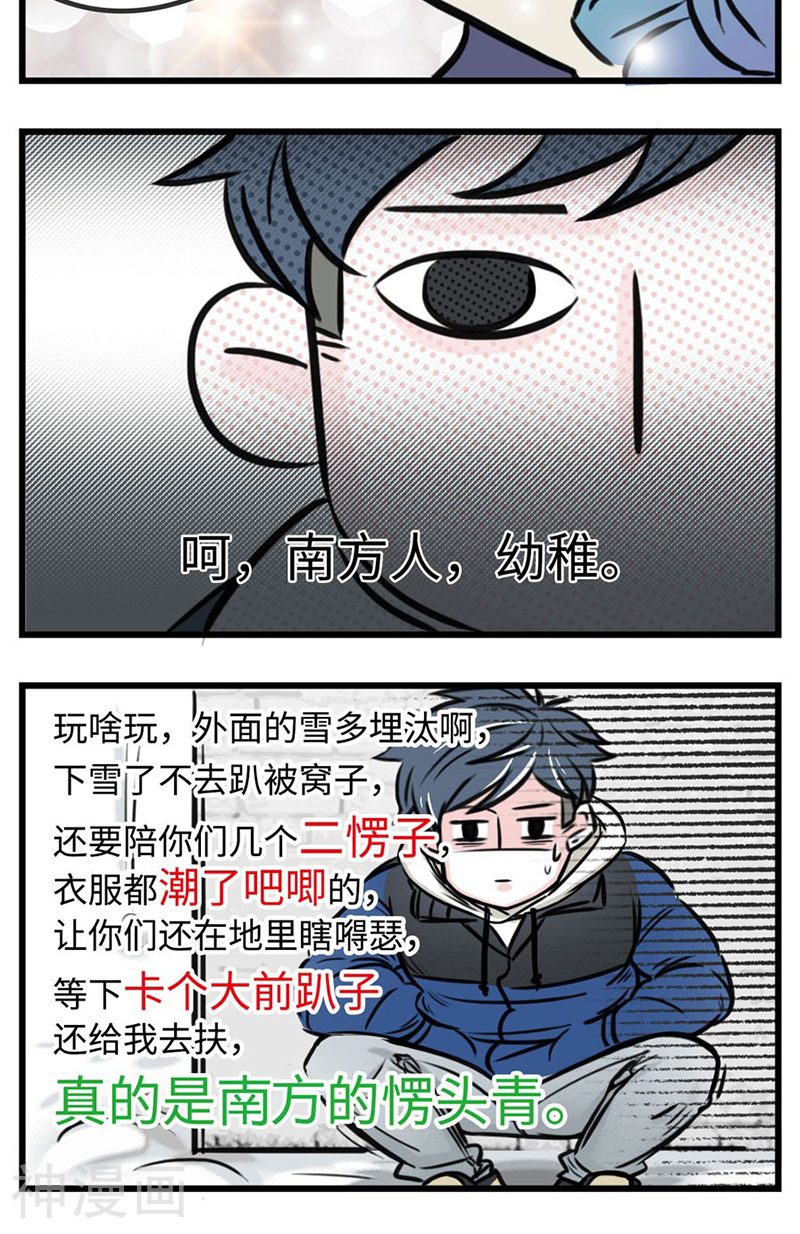 素菜包韩漫全集-第48话无删减无遮挡章节图片 