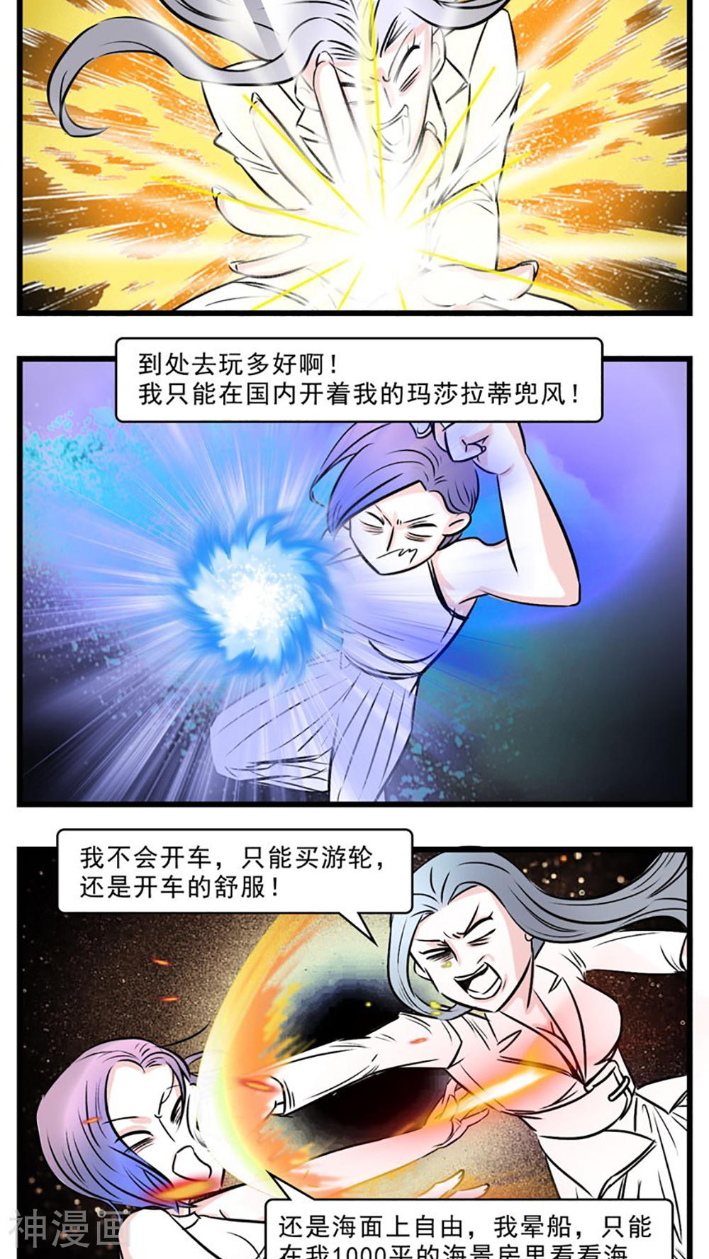 素菜包韩漫全集-第51话无删减无遮挡章节图片 