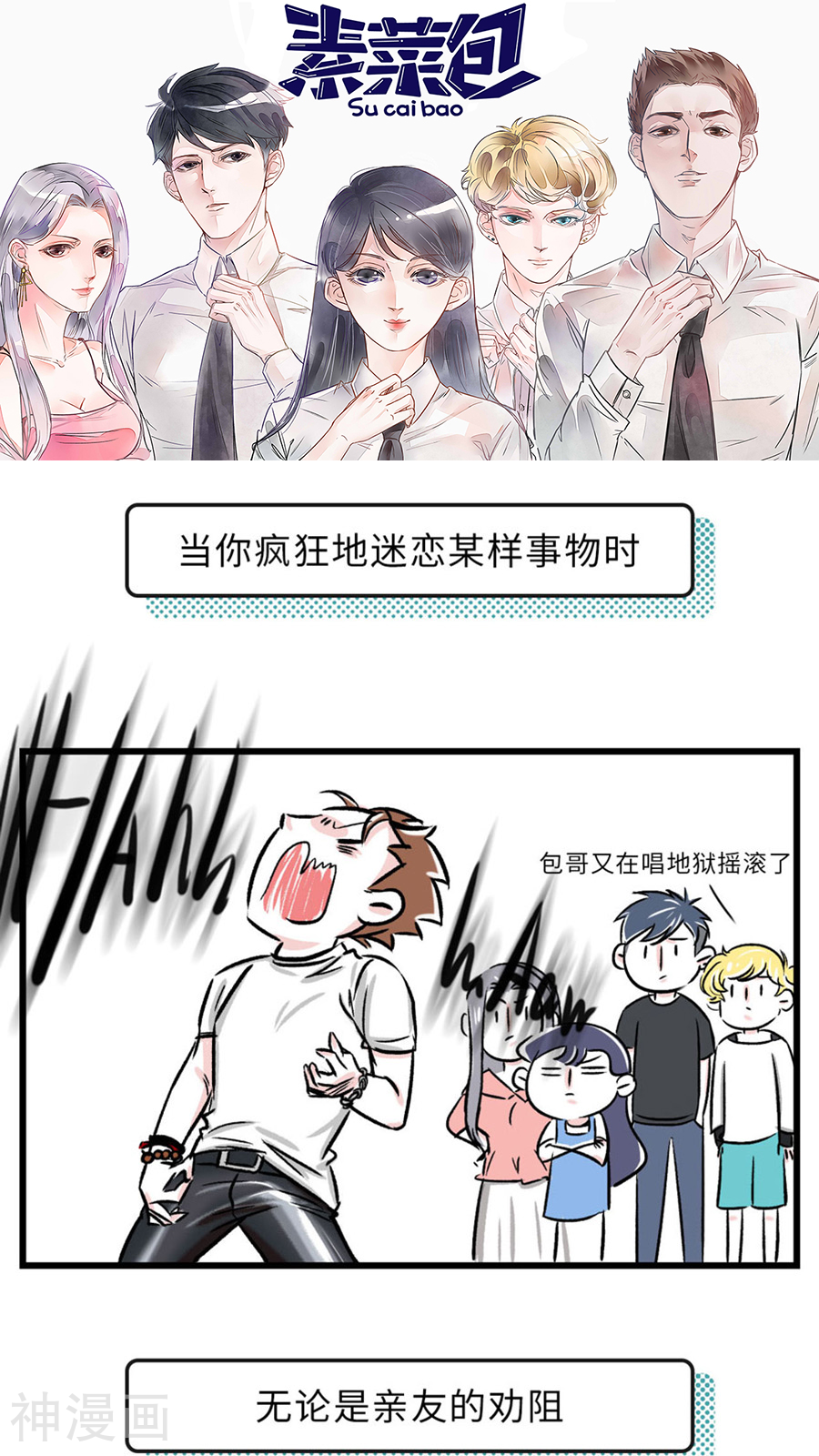 素菜包韩漫全集-第57话无删减无遮挡章节图片 