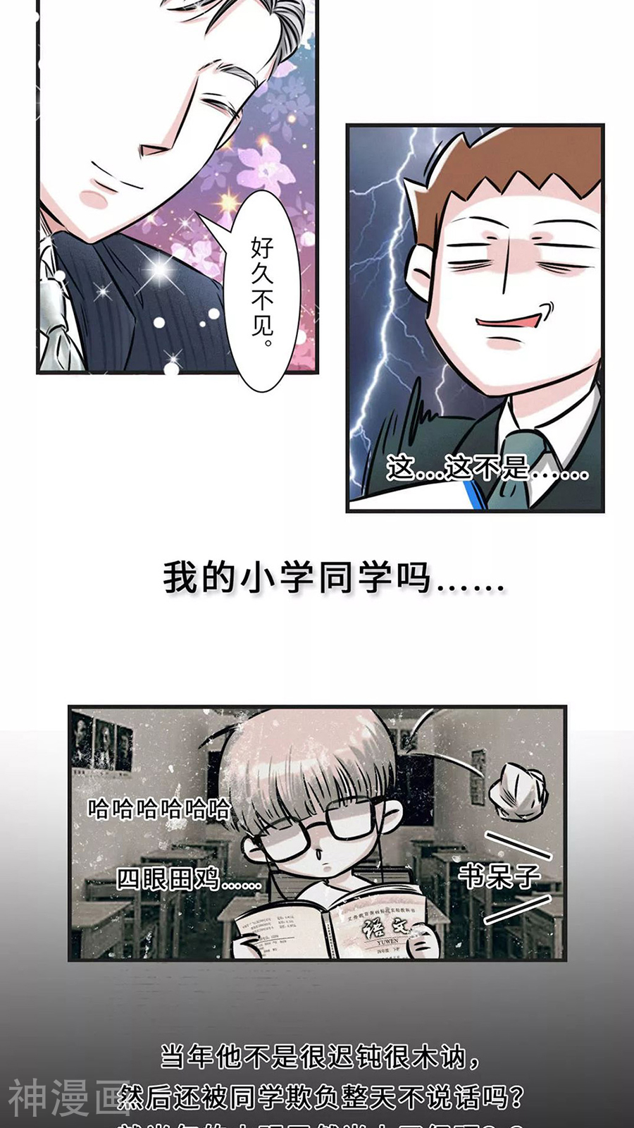 素菜包韩漫全集-第59话无删减无遮挡章节图片 
