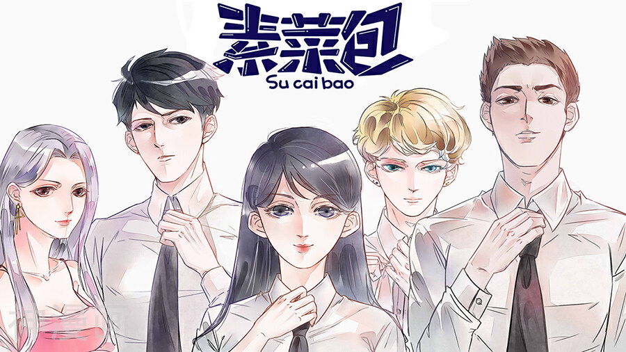 素菜包韩漫全集-第67话无删减无遮挡章节图片 