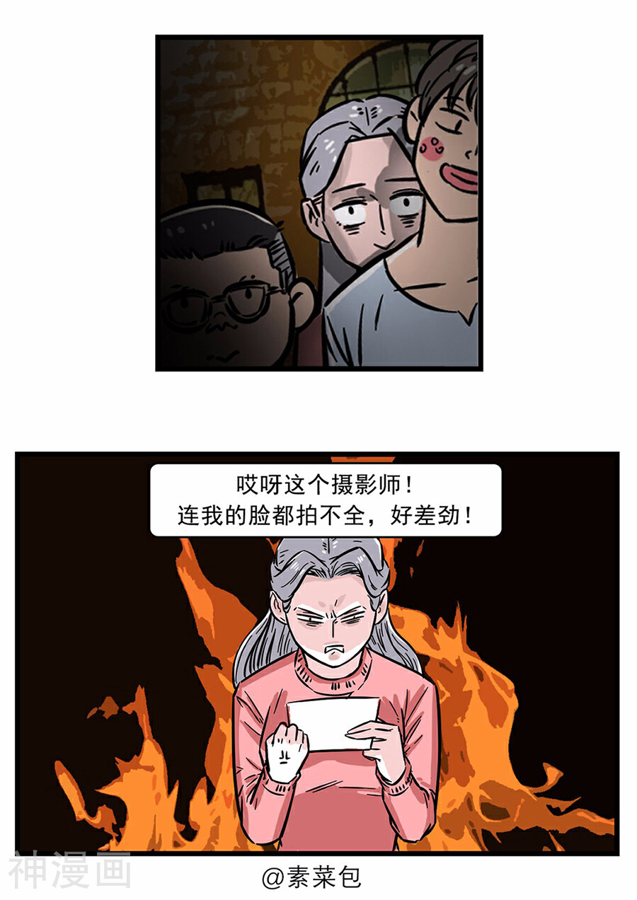 素菜包韩漫全集-第67话无删减无遮挡章节图片 
