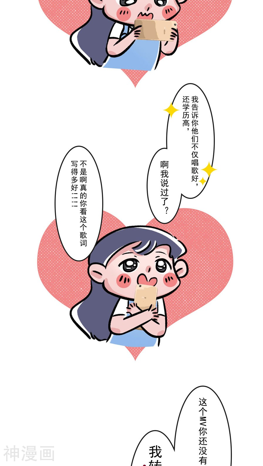 素菜包韩漫全集-第70话无删减无遮挡章节图片 