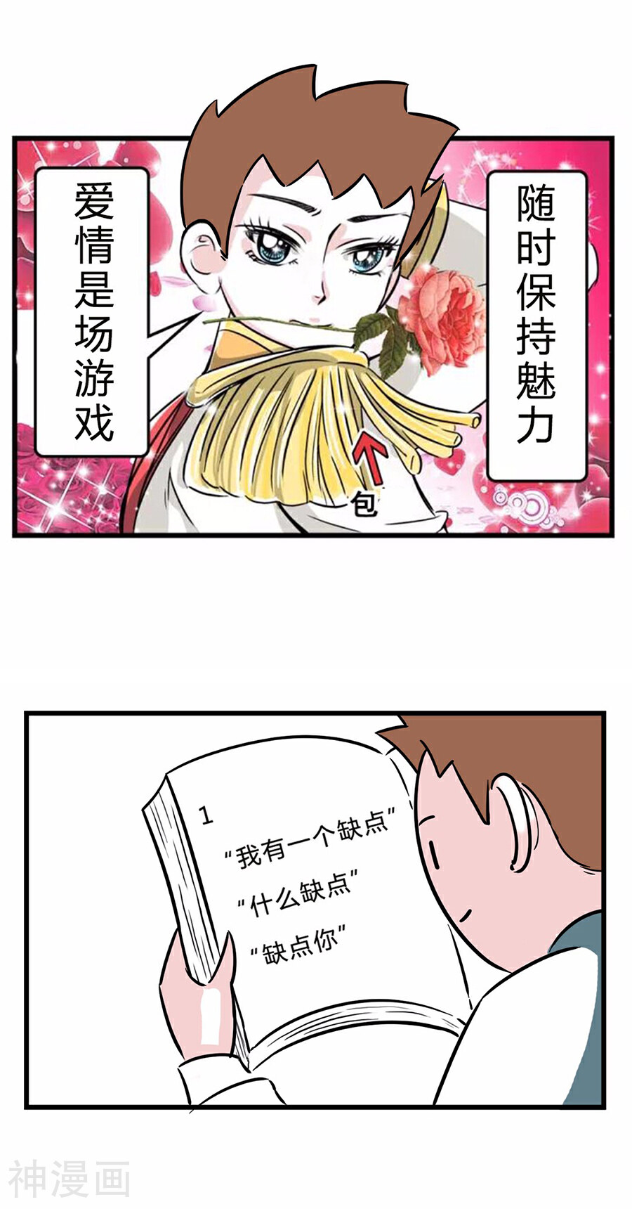 素菜包韩漫全集-第85话无删减无遮挡章节图片 