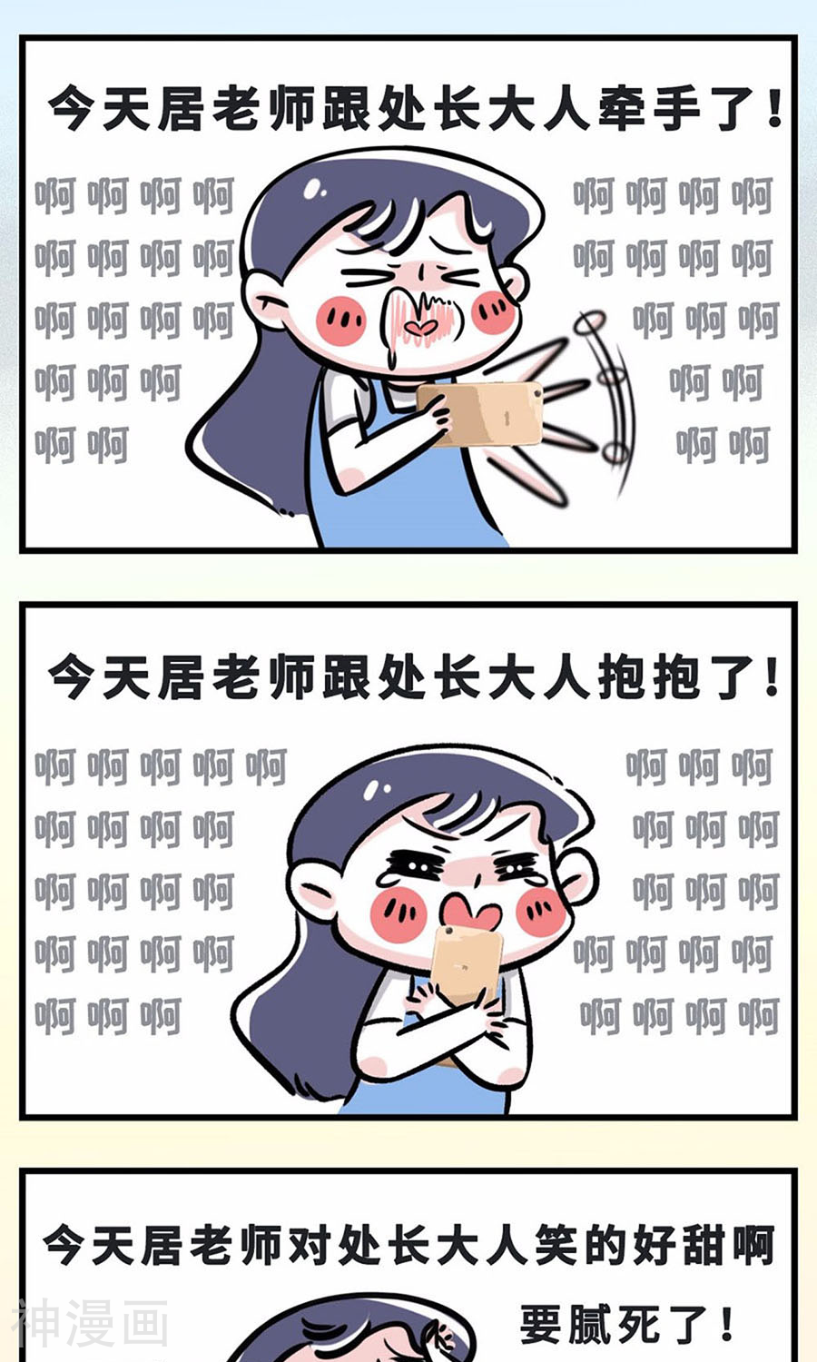 素菜包韩漫全集-第86话无删减无遮挡章节图片 