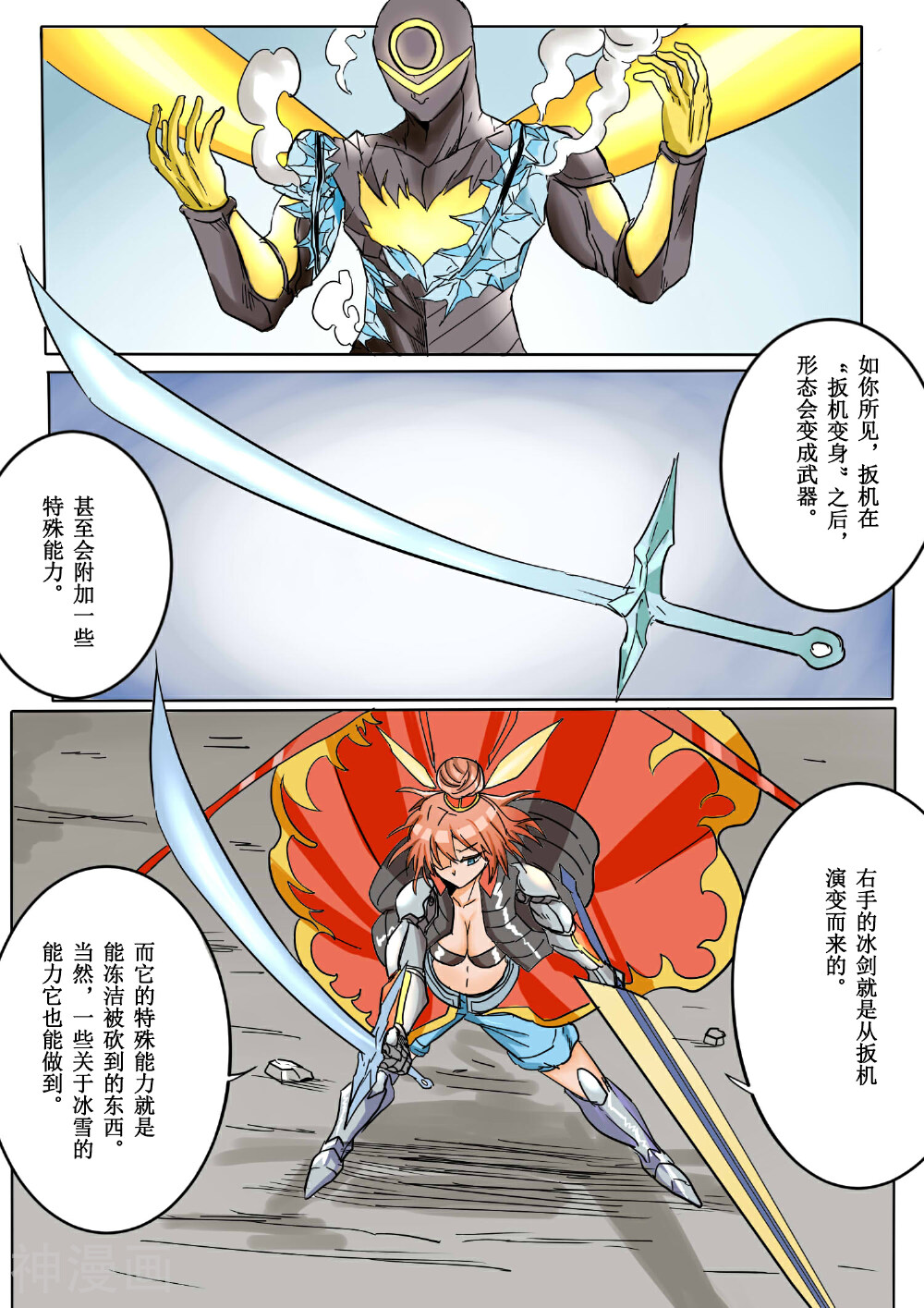 萨特韩漫全集-第10话无删减无遮挡章节图片 