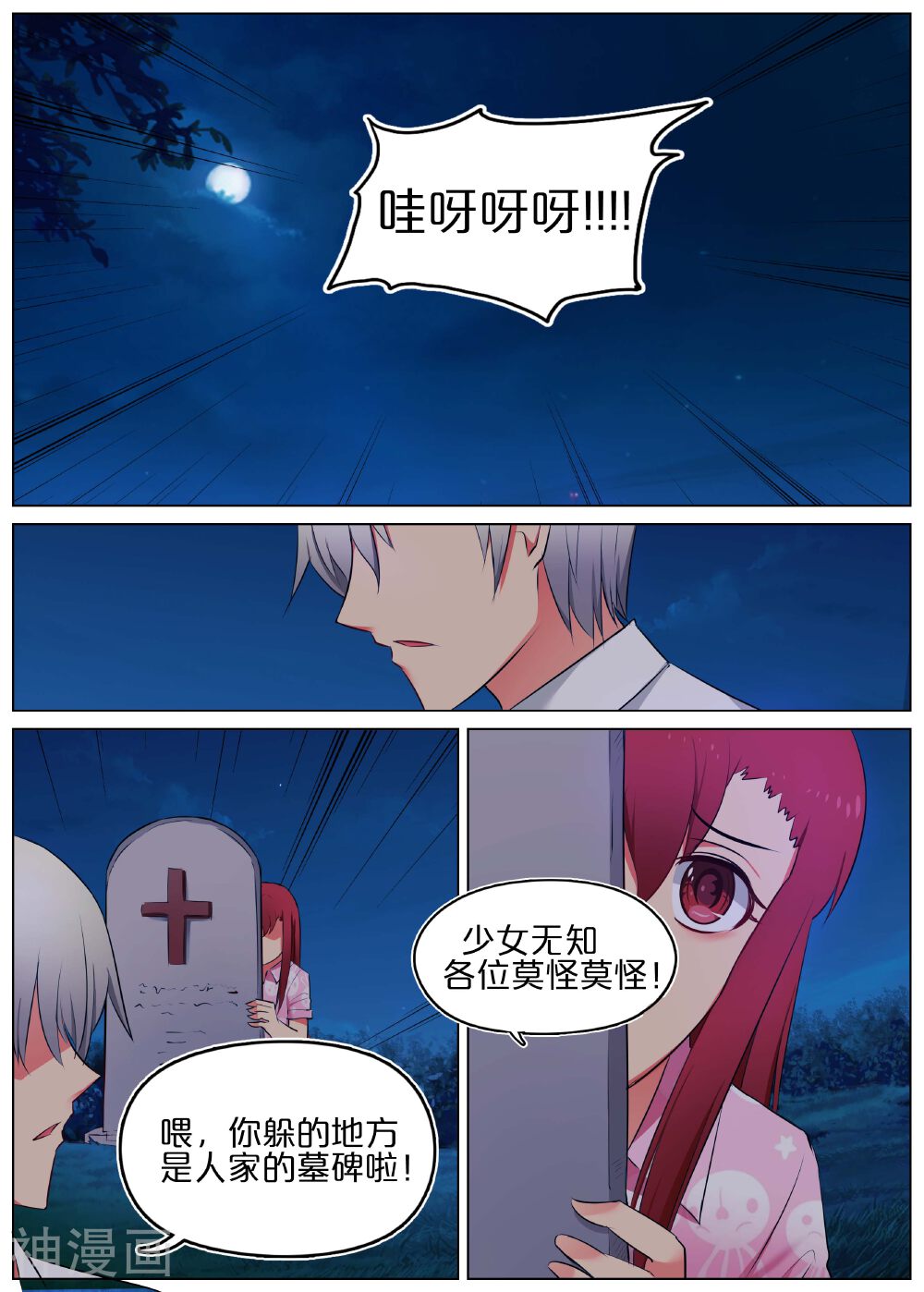 蛇王大人的女仆韩漫全集-第15话无删减无遮挡章节图片 